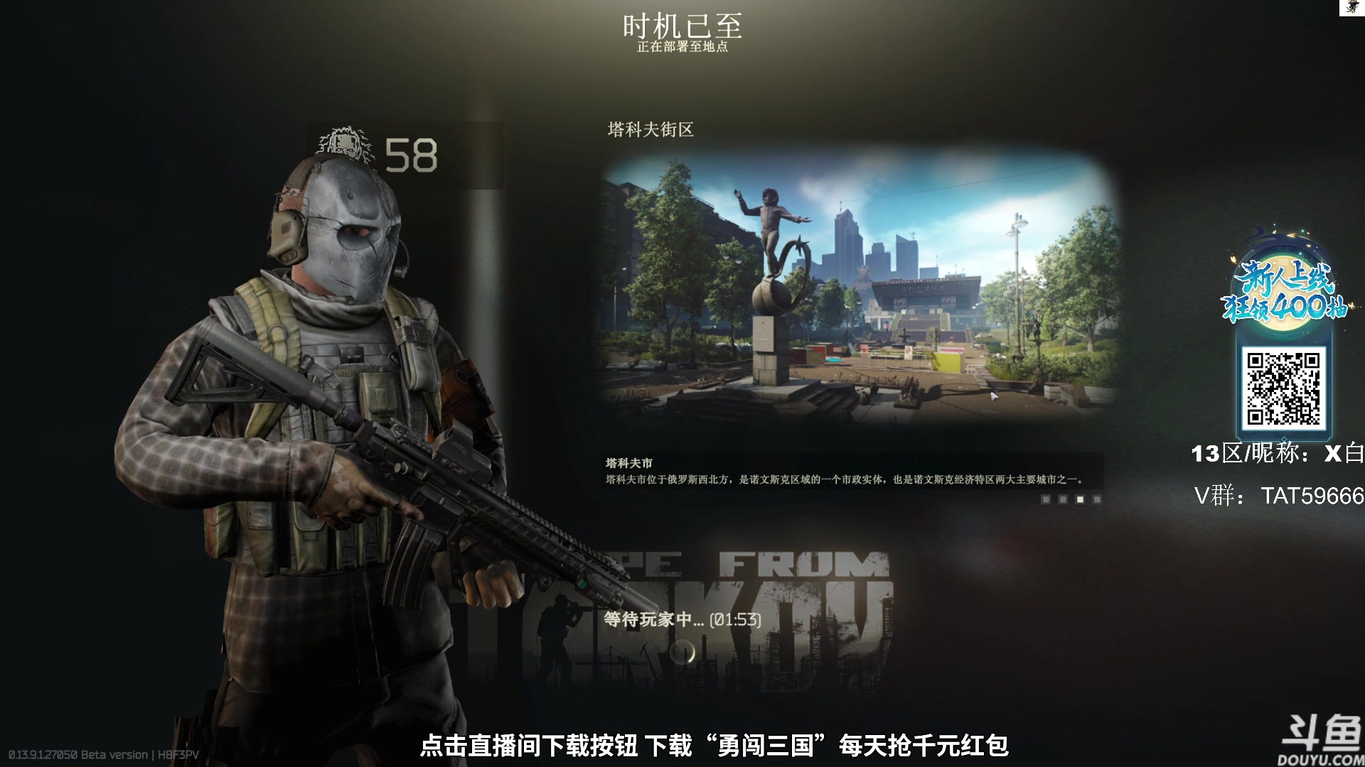 【2023-11-19 12点场】TAT大白：逃离塔科夫真好玩。