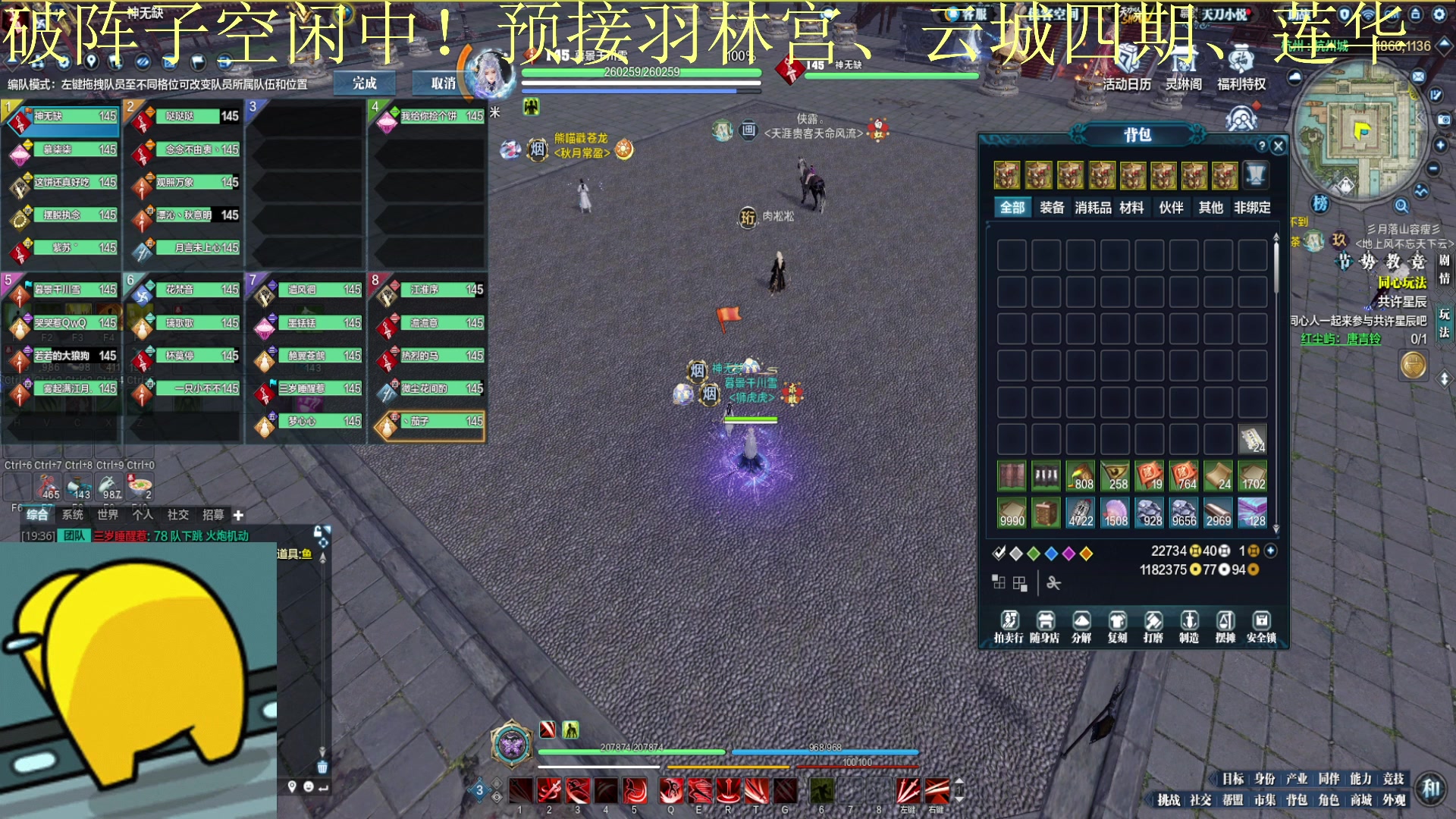 【2023-11-18 18点场】暖若安阳如你梦：天刀最强破阵子！