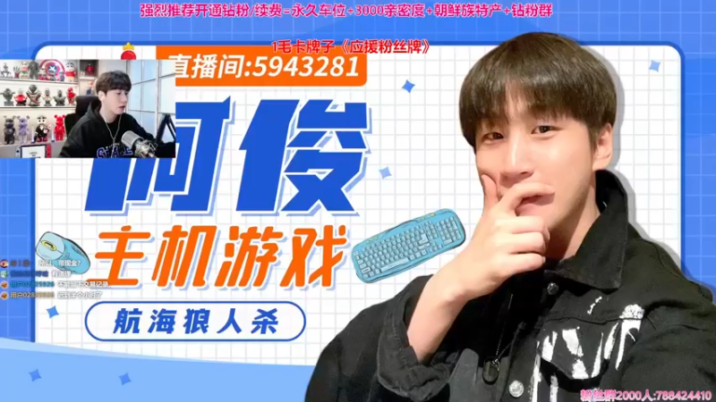 【2023-11-19 14点场】阿俊丶ll：【阿俊】周末欢聚一堂！直播来了！