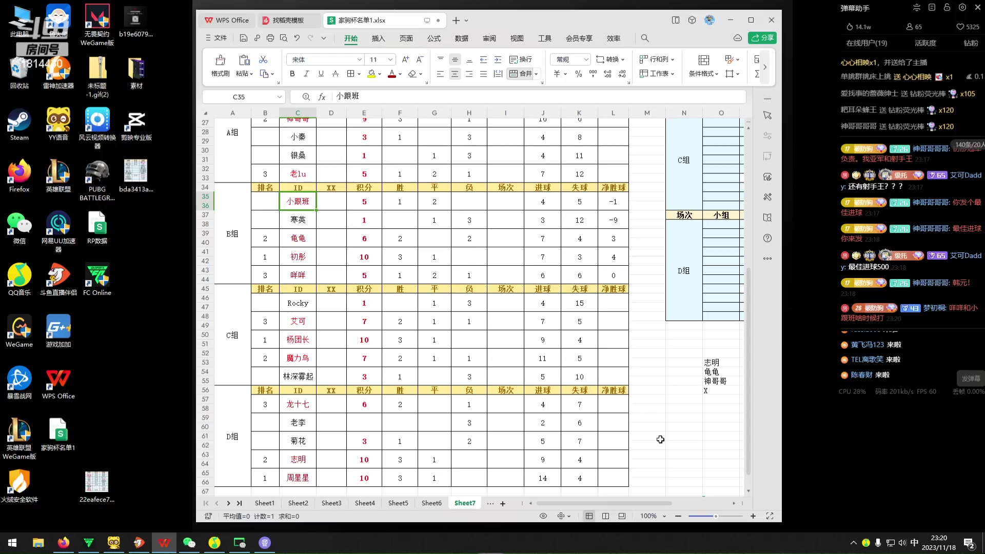 【2023-11-18 23点场】JiaJu就是我啊：你还不进来学习反击？