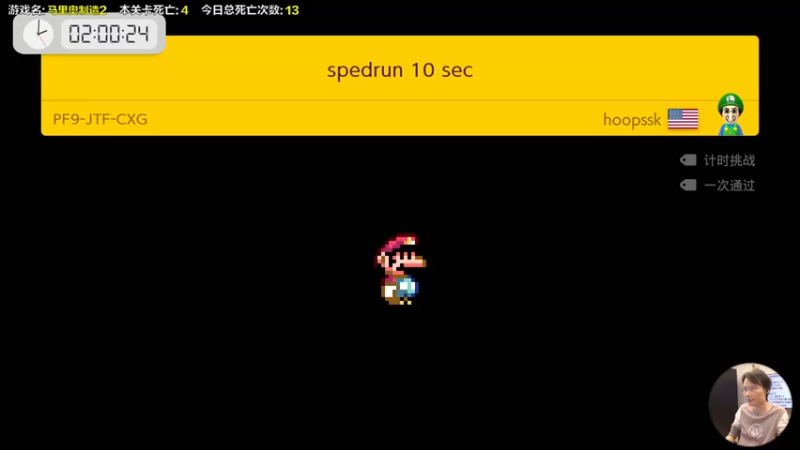 【2023-11-19 14点场】超级小桀：我可能玩了假的马里奥