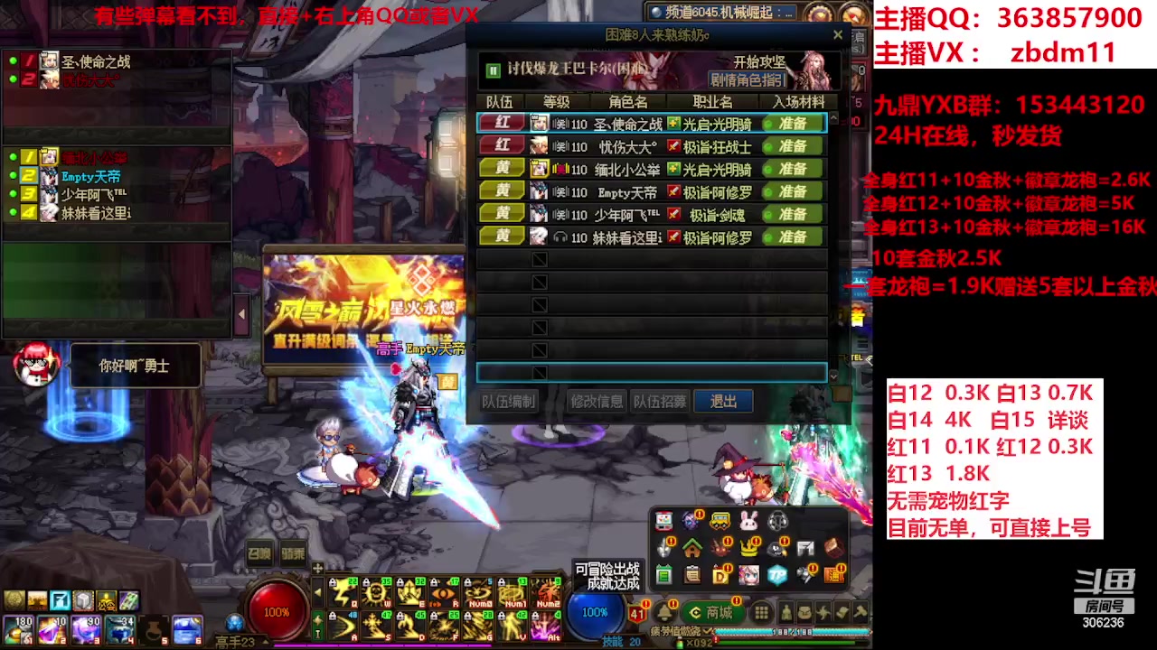 【2023-11-19 08点场】主播东门：东门：922亿等于1个红15