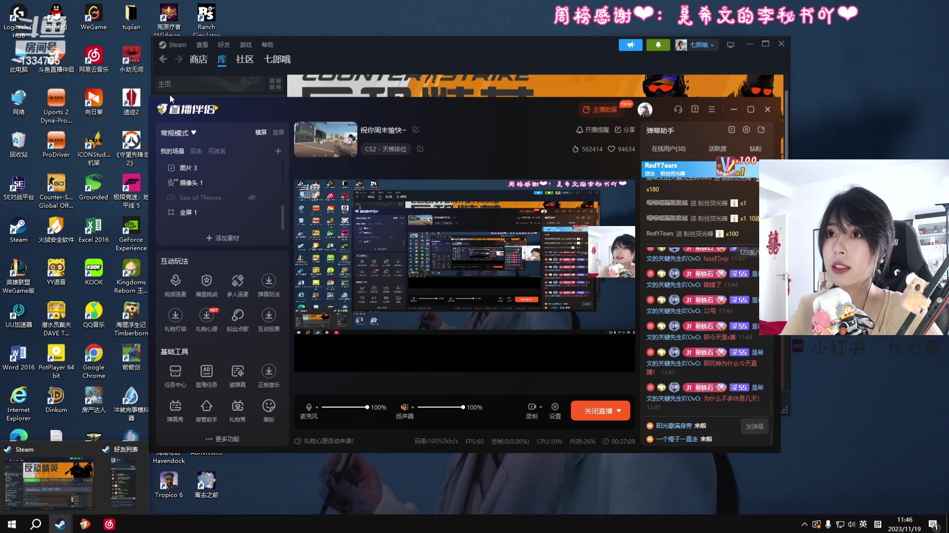 【2023-11-19 11点场】是希文吖丶：祝你周末愉快~