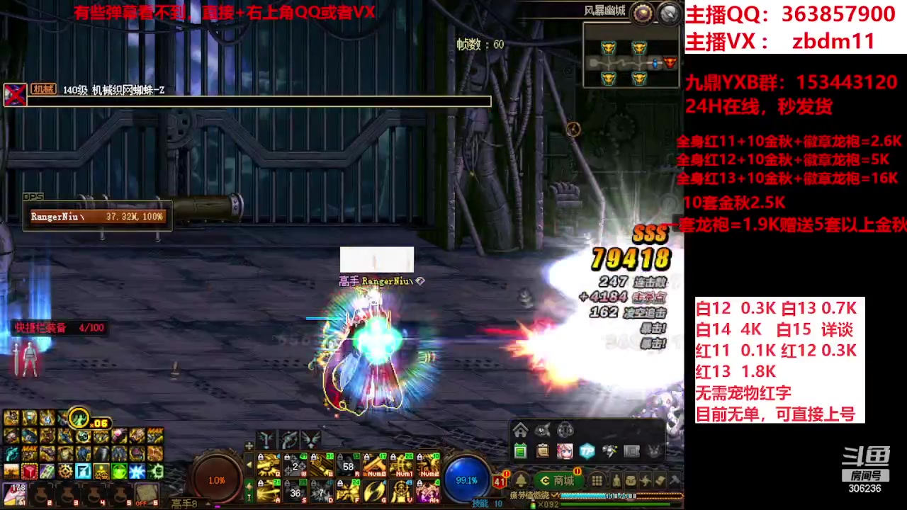 【2023-11-19 16点场】主播东门：东门：922亿等于1个红15