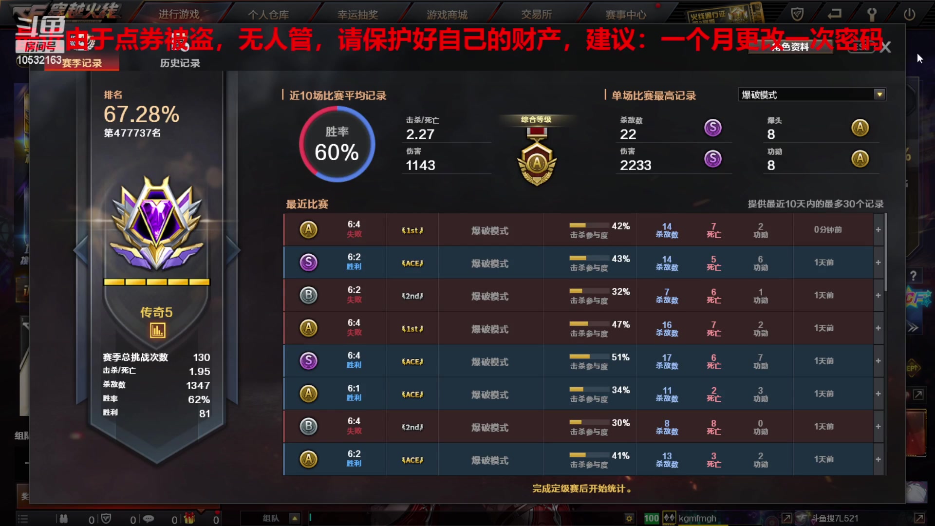 【2023-11-11 14点场】7L521:通行证结束 排位搞起