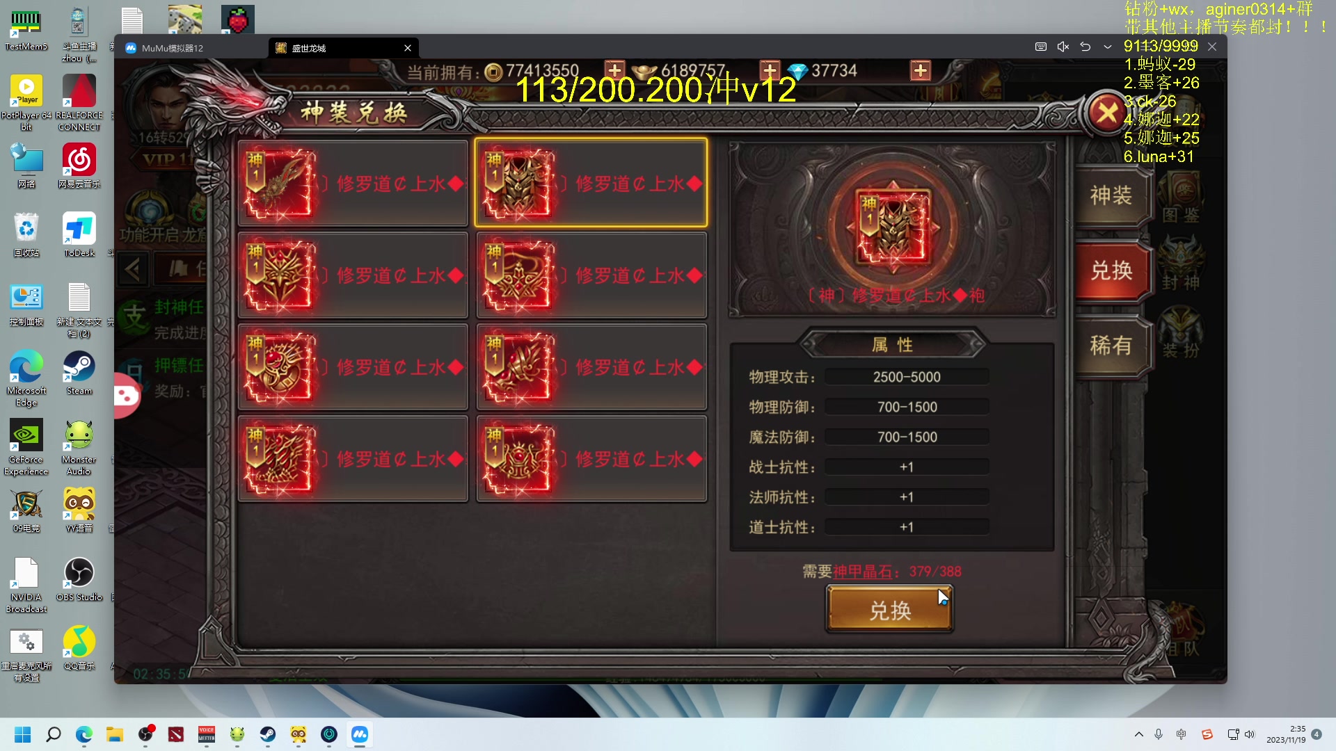 【2023-11-19 02点场】Zhou陈尧：来了来了~ 88660