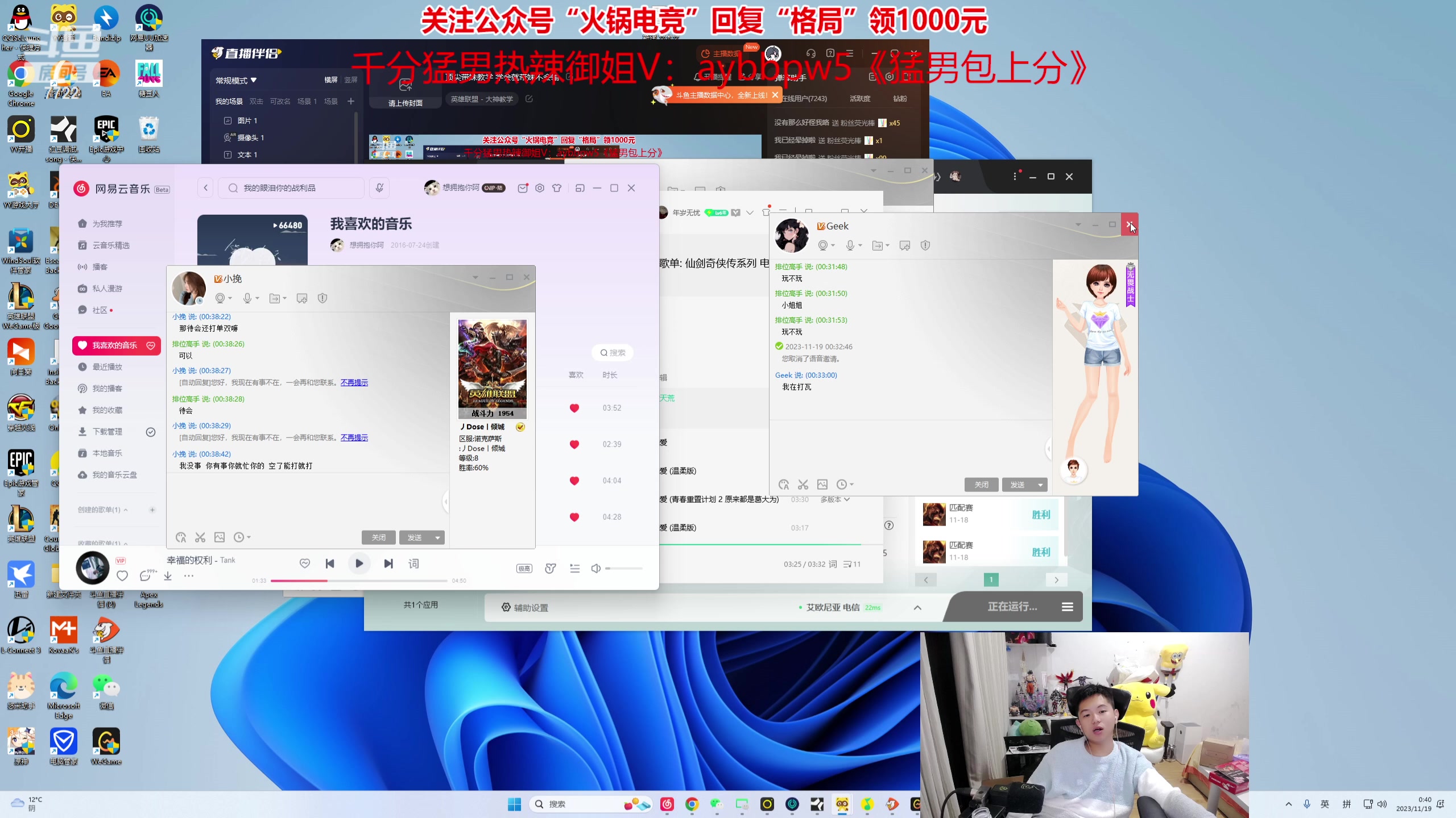 【2023-11-19 00点场】格局OoO：顶尖带妹教学 学会就带妹不会输