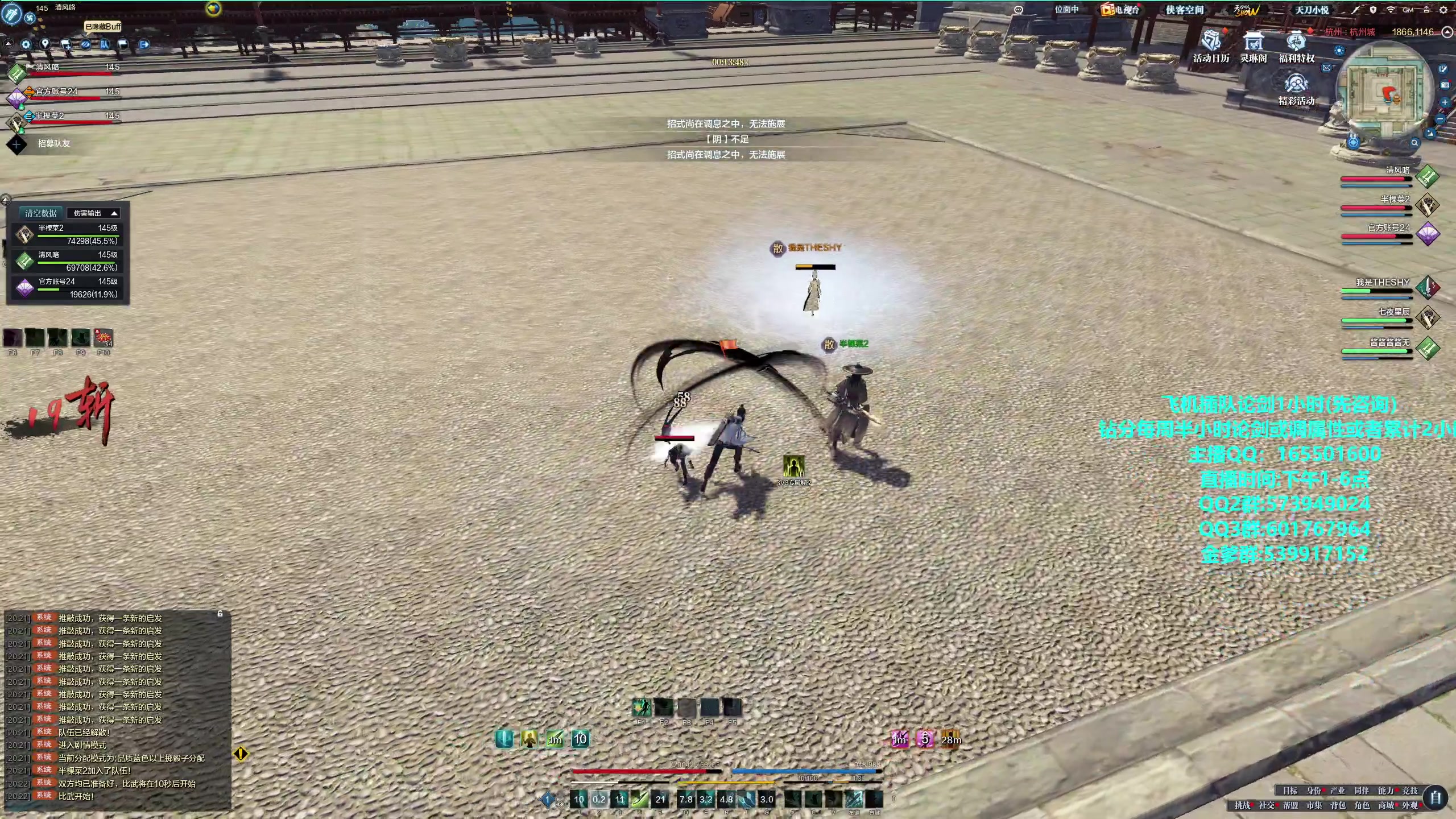 【2023-11-19 20点场】挽词丶清风：真武论剑,飞机可插队！