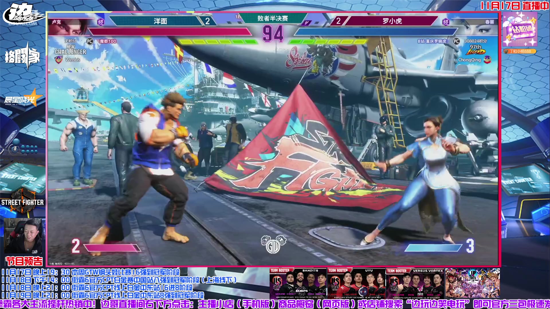 【2023-11-17 21点场】边哥BeenGor：深夜房管点播时段