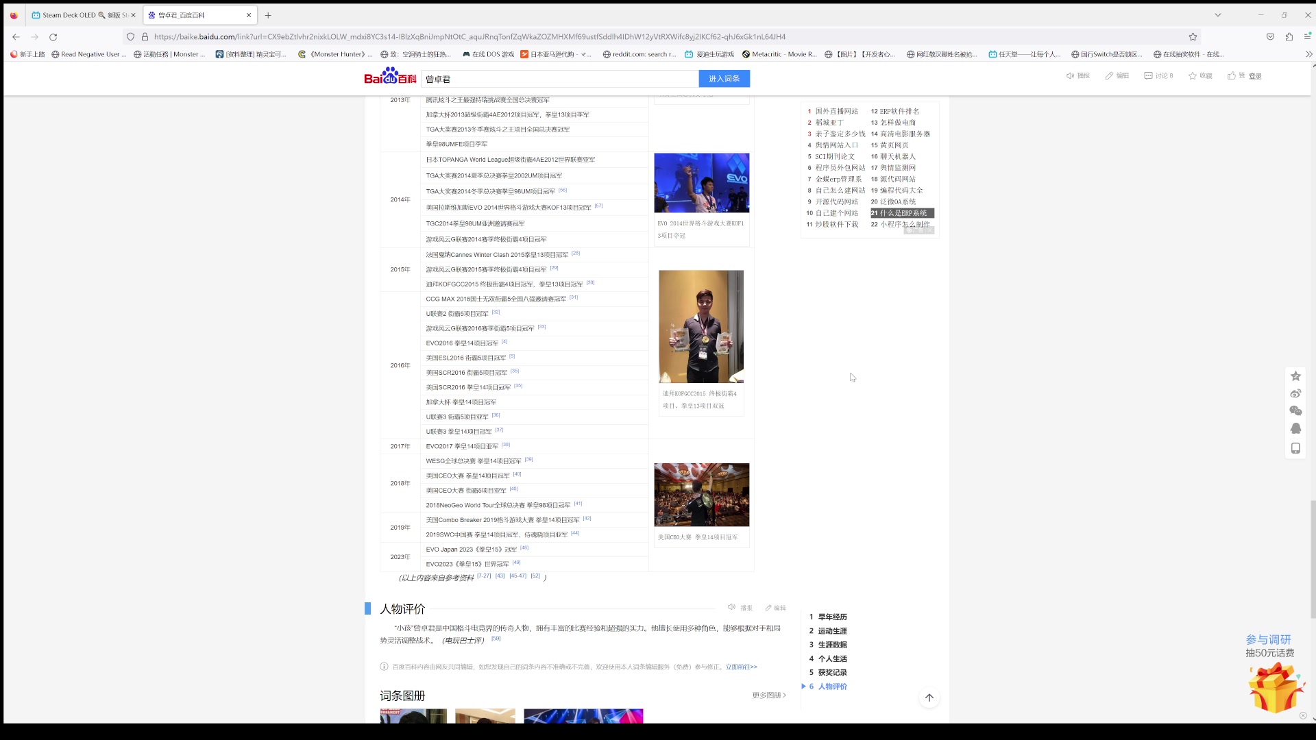 【2023-11-19 13点场】猫叔灬灬：【猫叔】16点中国队加油，赢了有奖励~~