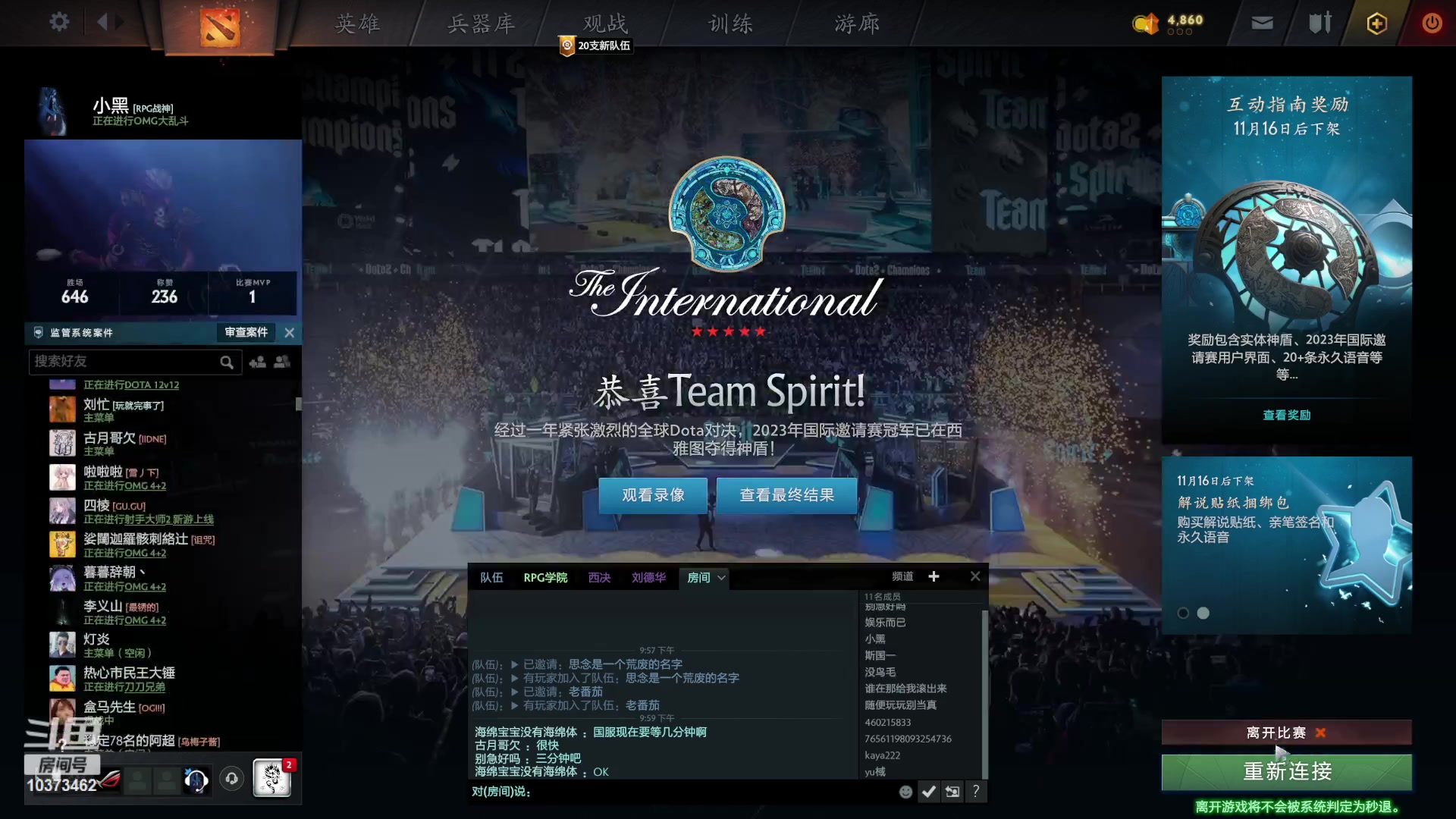 【2023-11-16 21点场】邪能小黑：最后的肉搏班子
