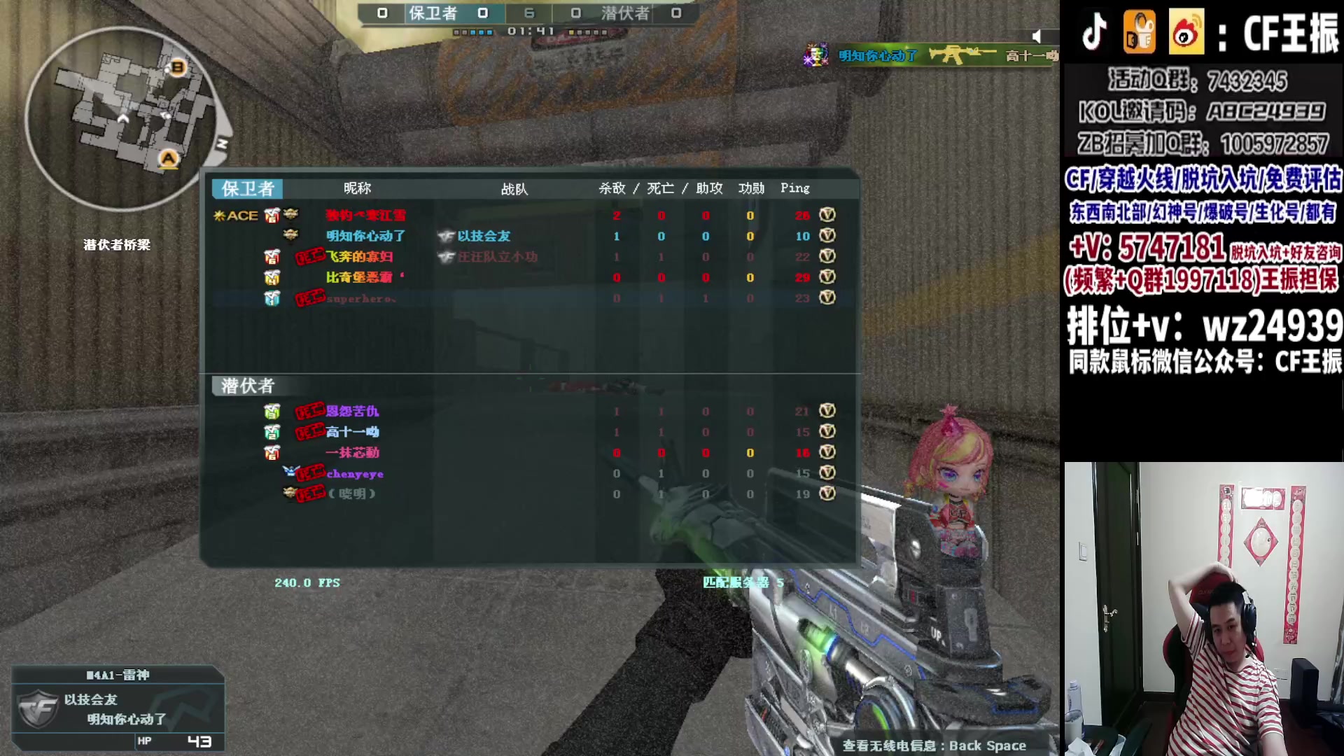 【2023-11-19 04点场】CF王振：新赛季冲枪王之王`-`