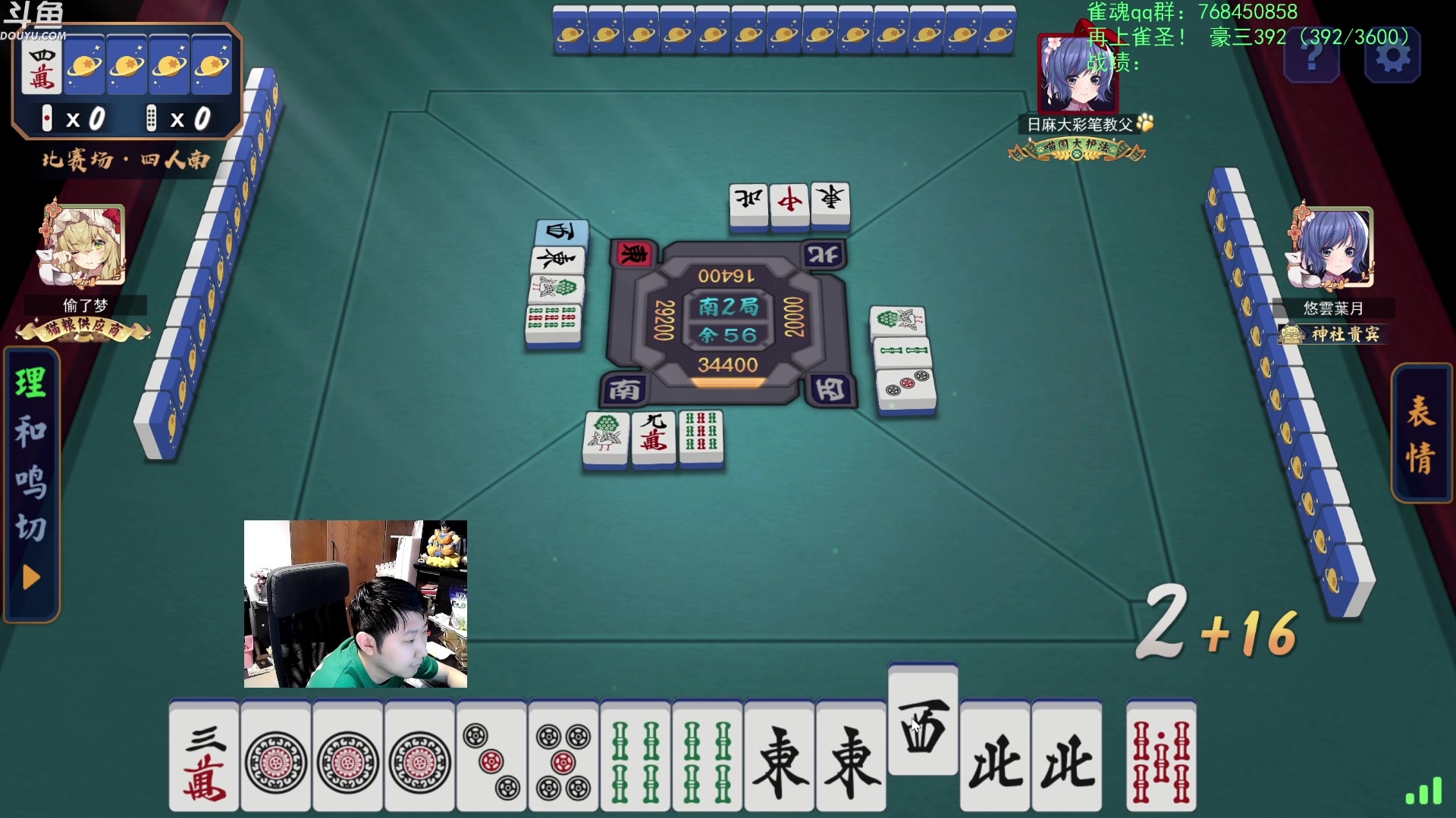 【2023-11-19 18点场】啦啦啦不是狗狗狗：啦啦啦：雀神大赛3连战！