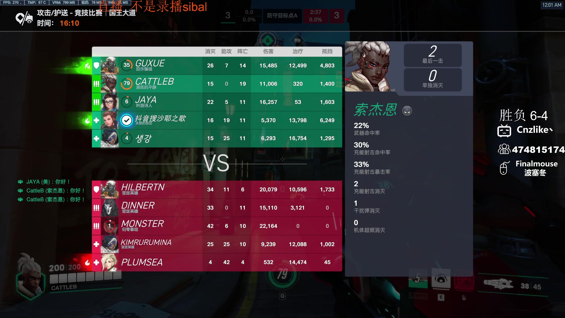 【2023-11-18 23点场】Cnzlike：源神启动 源氏秒刀流