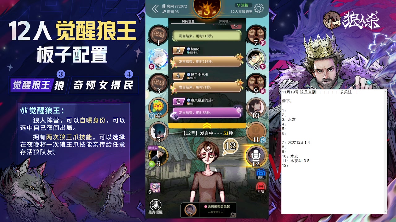 【2023-11-19 21点场】蒋先生KG21：11月19日直播！白天大狼王！