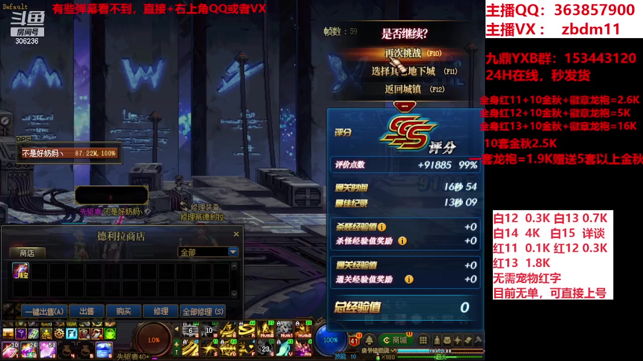 【2023-11-19 14点场】主播东门：东门：922亿等于1个红15