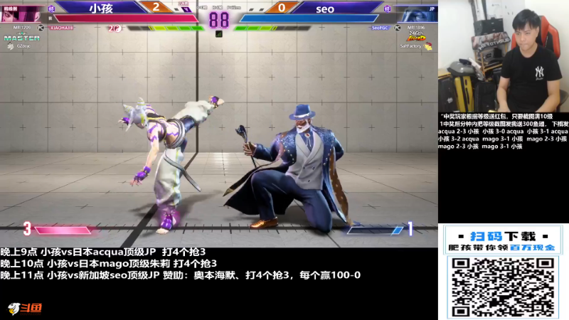 【格斗游戏】游天堂的精彩时刻 20231119 00点场