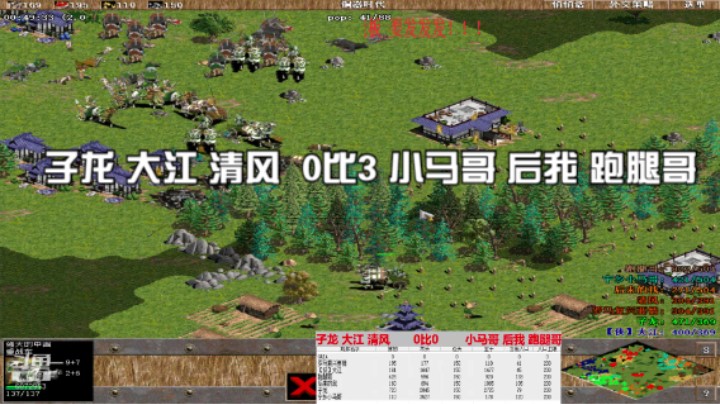 子龙 大江 清风  0比3 小马哥 后我 跑腿哥