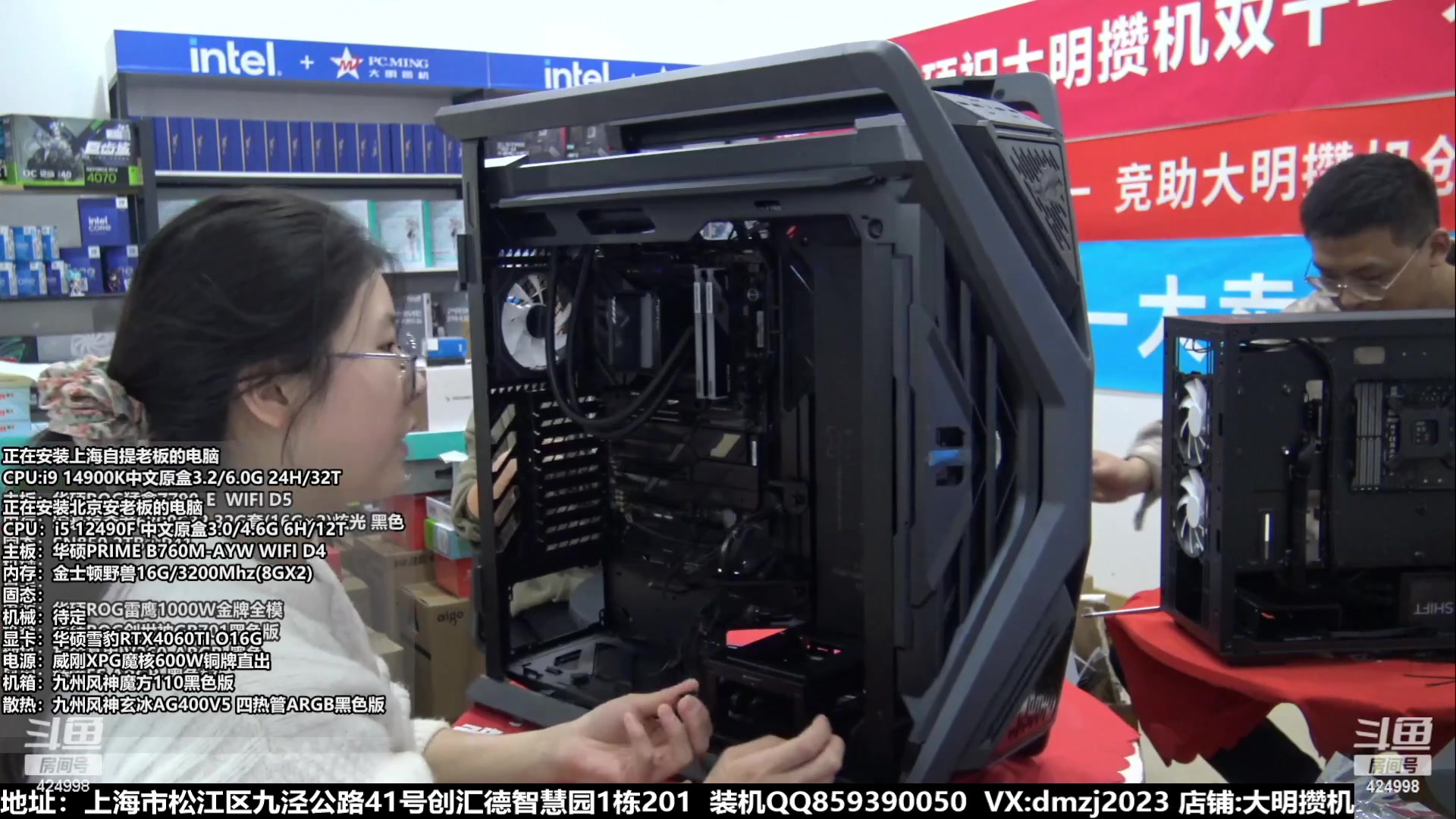 【2023-11-19 20点场】上海大明海：【大明攒机】豪机装不停