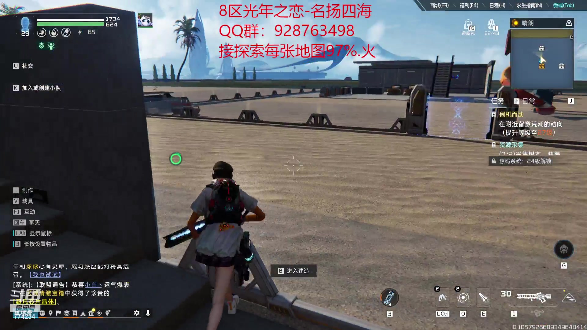 【2023-11-18 16点场】谎言言0V0：星球国服内测探索第一.光年之恋