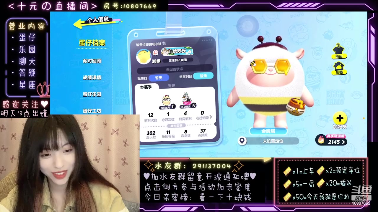 【2023-11-19 21点场】十元梨美：兄弟萌我女装好看吗ovo