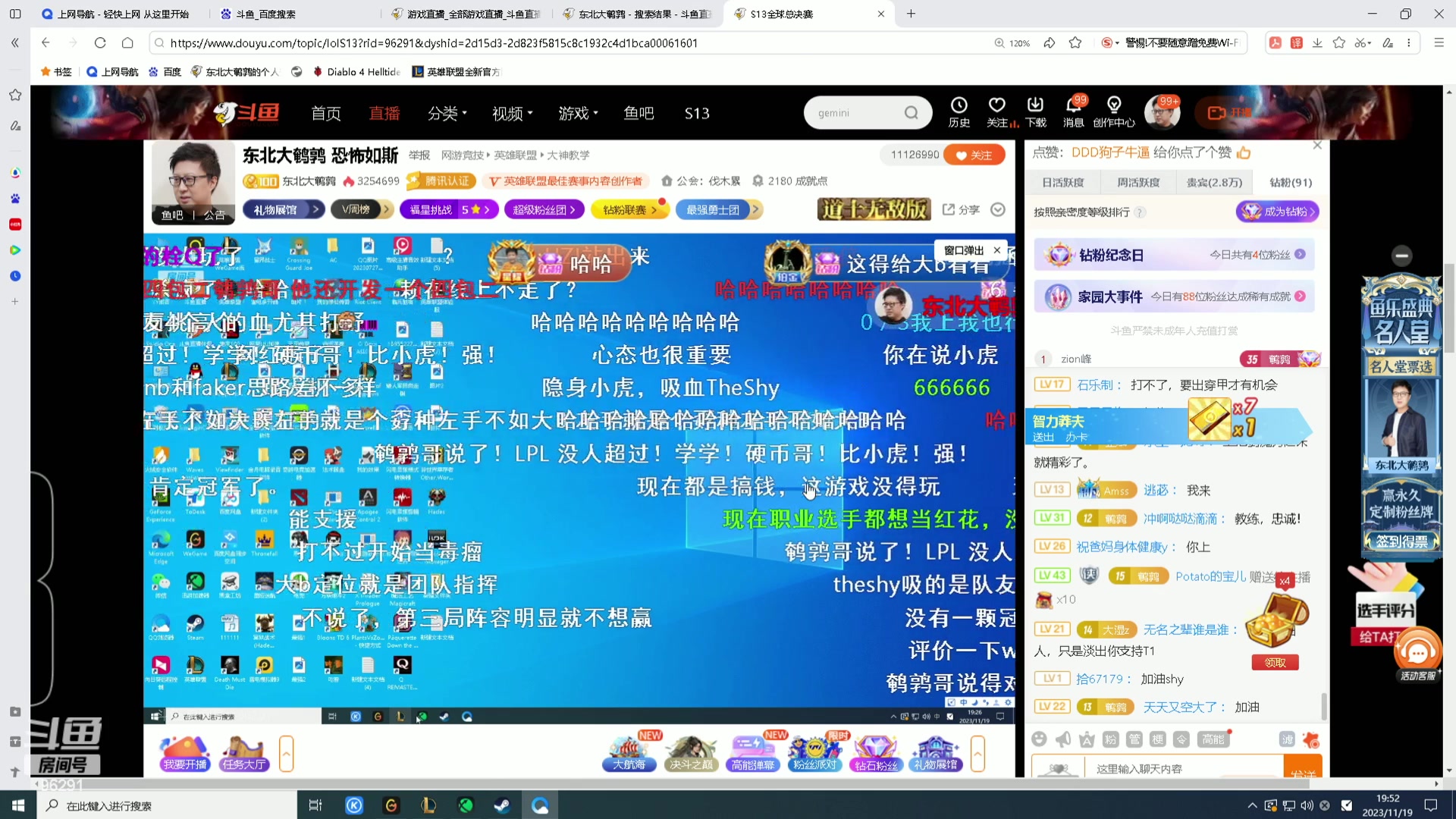 【2023-11-19 19点场】东北大鹌鹑：东北大鹌鹑 恐怖如斯