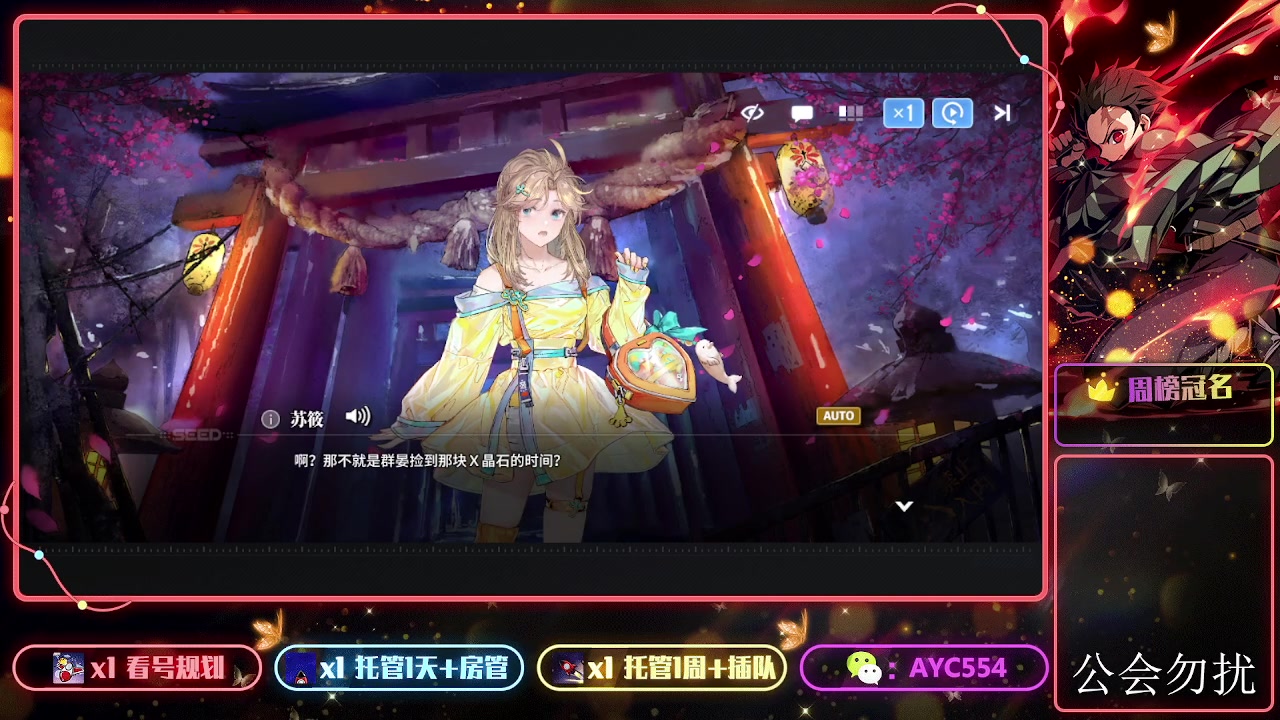 【2023-11-19 12点场】安逸城GG：【白荆回廊】即时多维战斗RPG