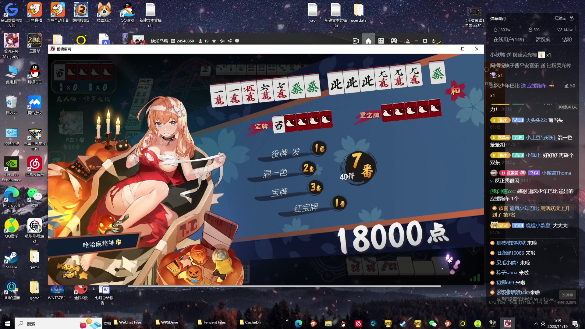 【2023-11-19 01点场】冲酱ccc：MPL二连冠！双倍亲密度！！！