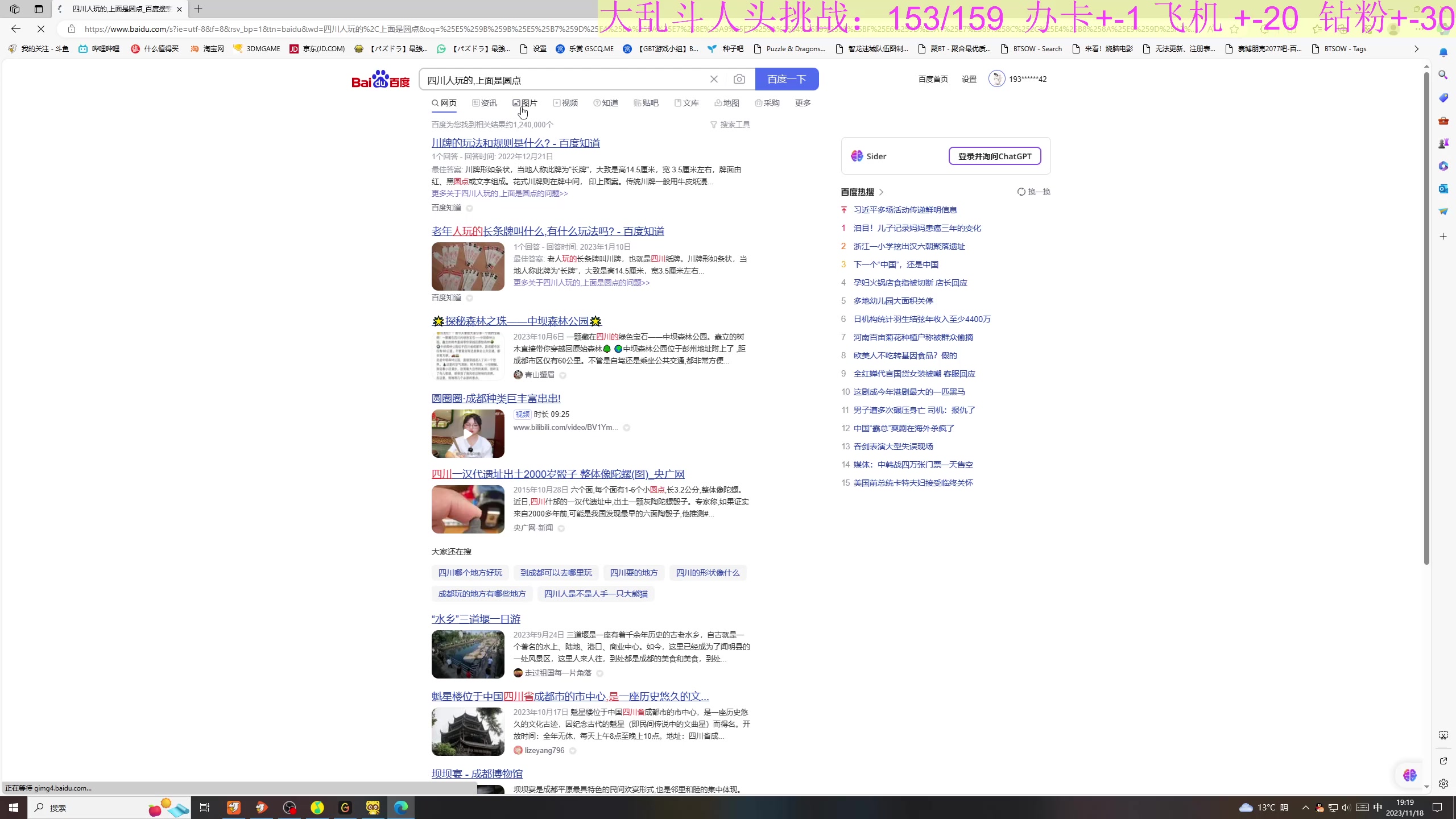 【2023-11-18 18点场】膝盖是个倒霉蛋：啦啦啦～今天怎么混混好呢