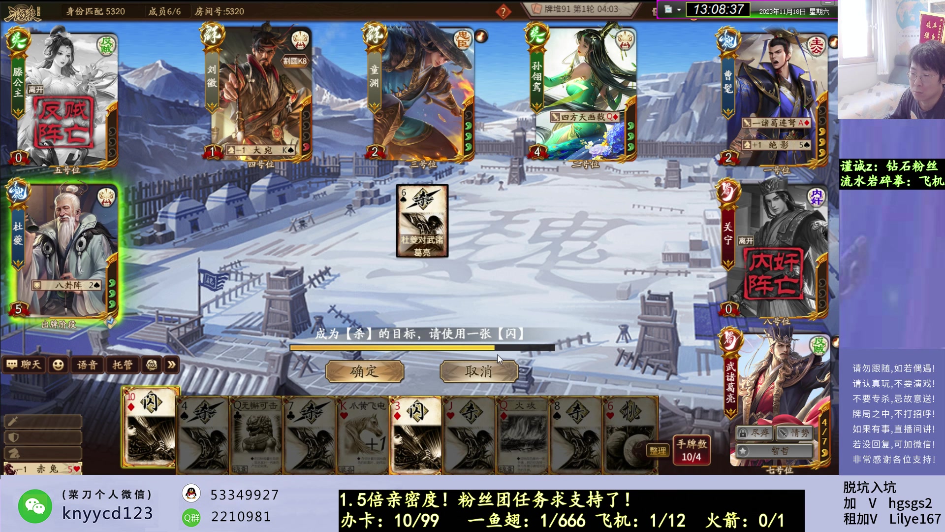 【2023-11-18 12点场】菜刀三国杀：激情国战！！ 160504