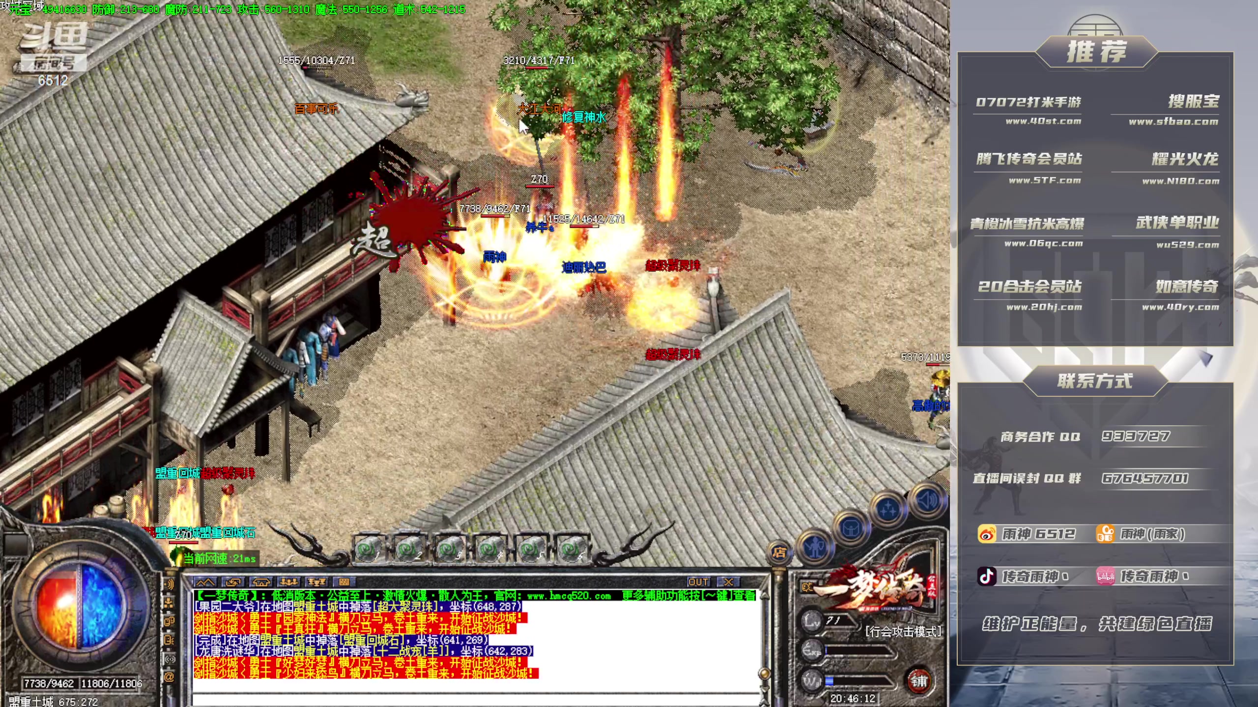 【2023-11-19 20点场】雨神丶：玩传奇就看6512！