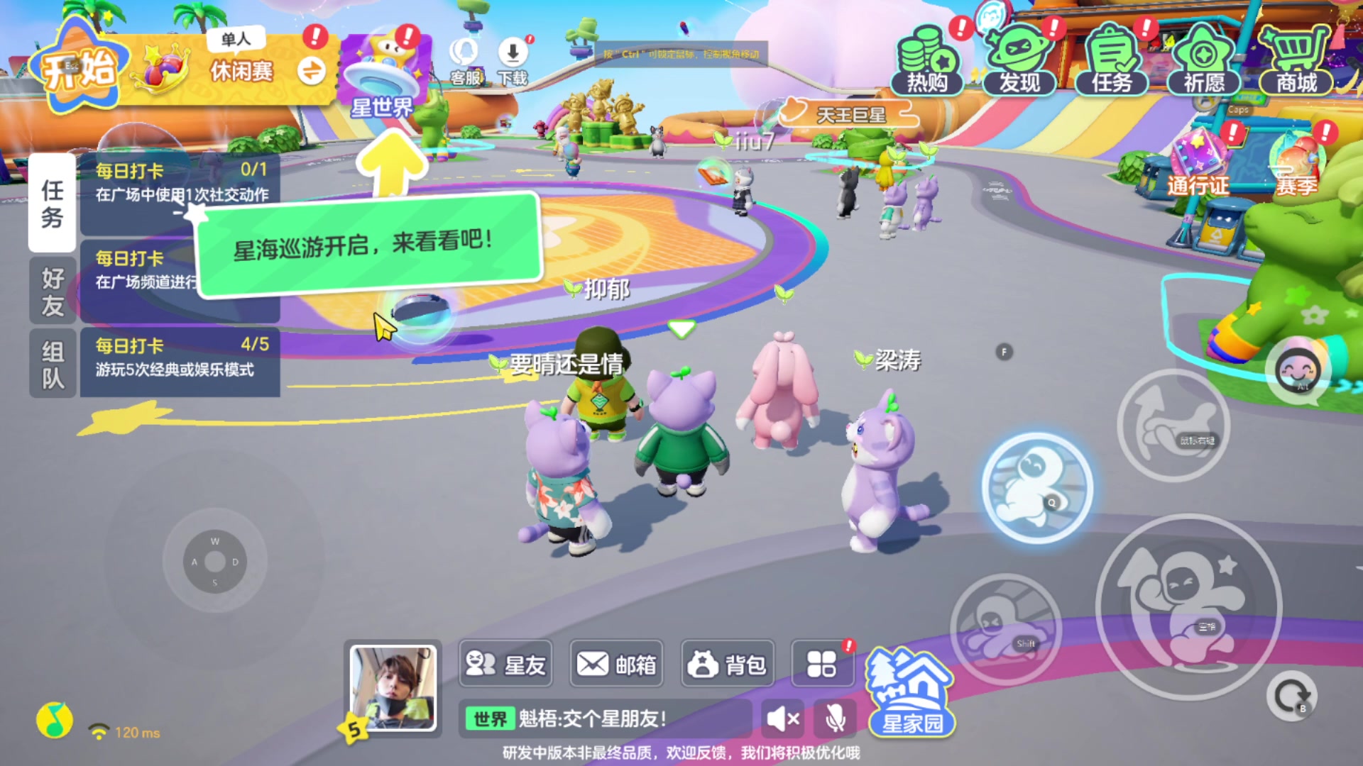 【2023-11-17 17点场】意卿丶：蹦蹦跳跳真可爱一起来玩