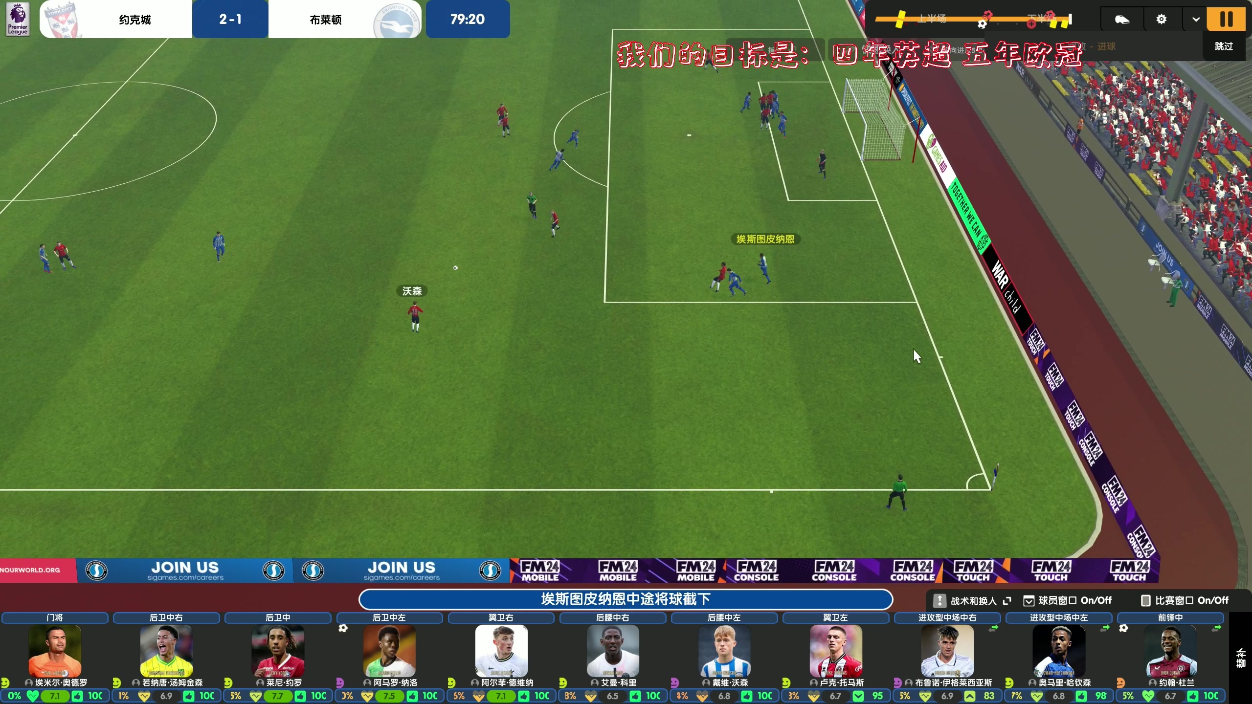 【2023-11-19 19点场】主播阿飞：阿飞）英超升班马 目标欧战