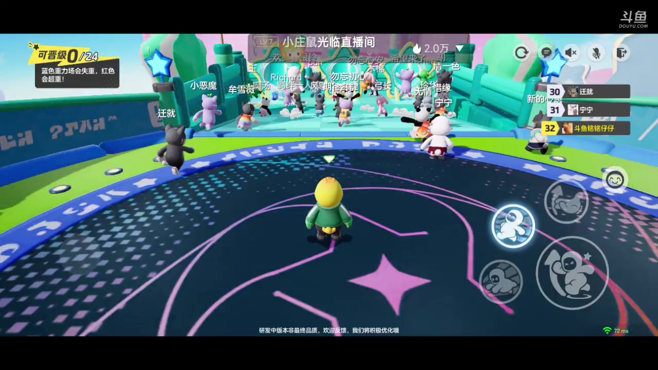 【2023-11-17 21点场】铭铭仔仔：#元梦之星#火爆来袭