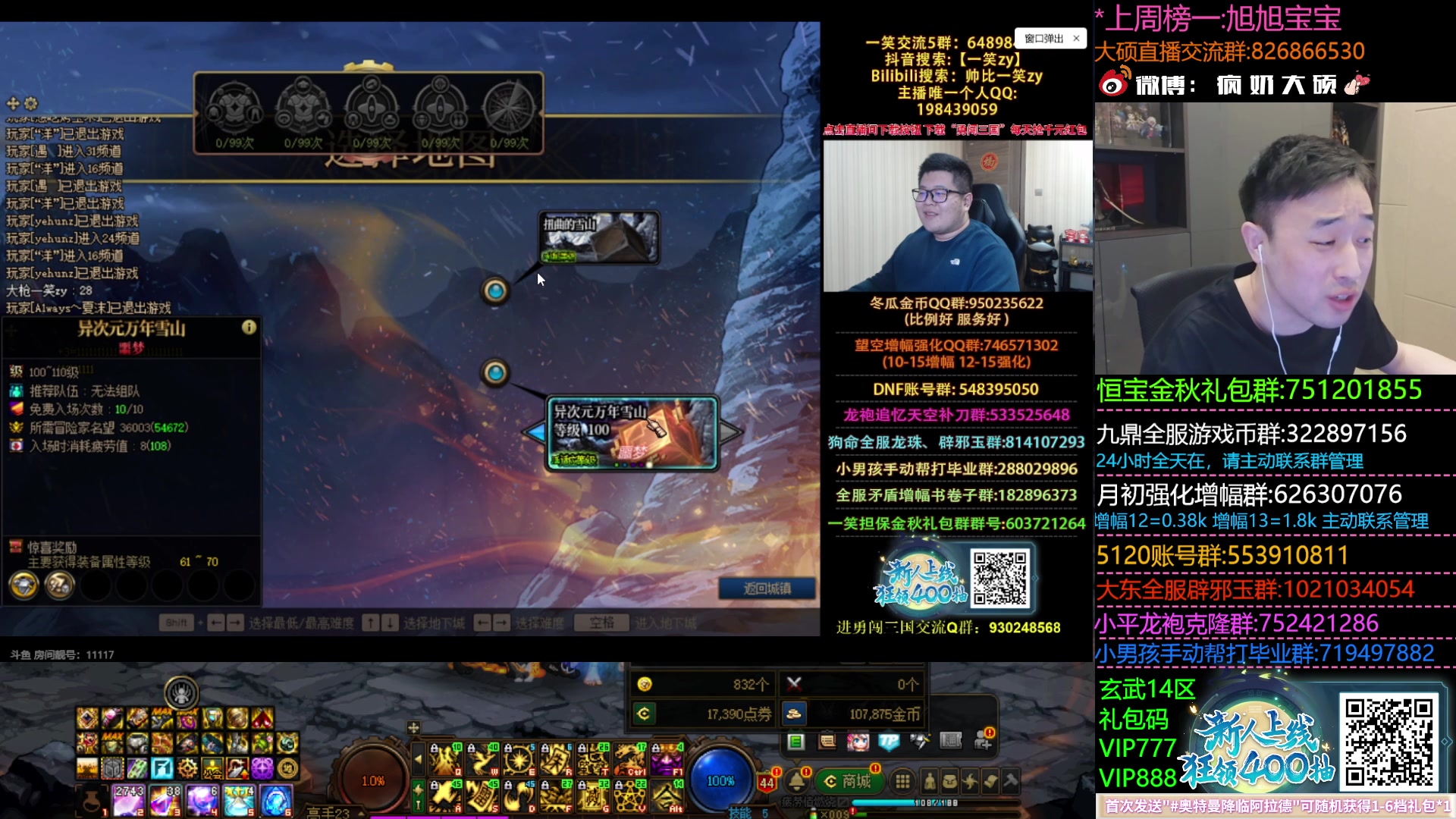 【2023-11-18 23点场】疯奶丶大硕：嘉年华来啦~7点发布会爆料