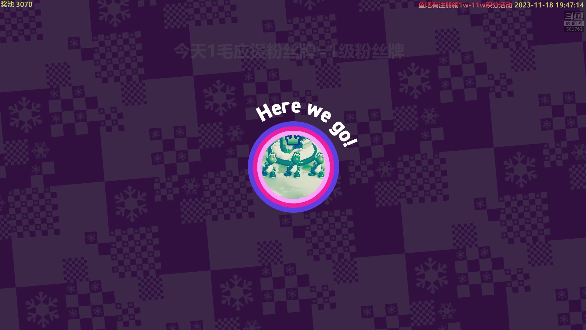 【2023-11-18 19点场】白白的胖胖呀：⭐️1毛粉丝牌⭐️