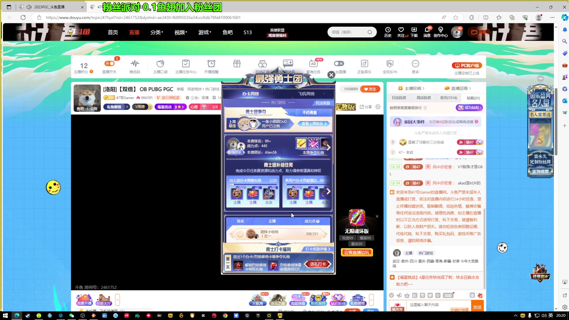 【2023-11-19 19点场】47号Gamer：[洛阳]【双倍】 OB PUBG PGC