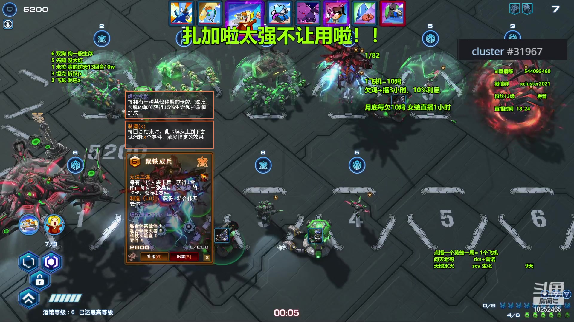 【2023-11-18 20点场】xcluster：星际酒馆，扎加拉太强不让用了