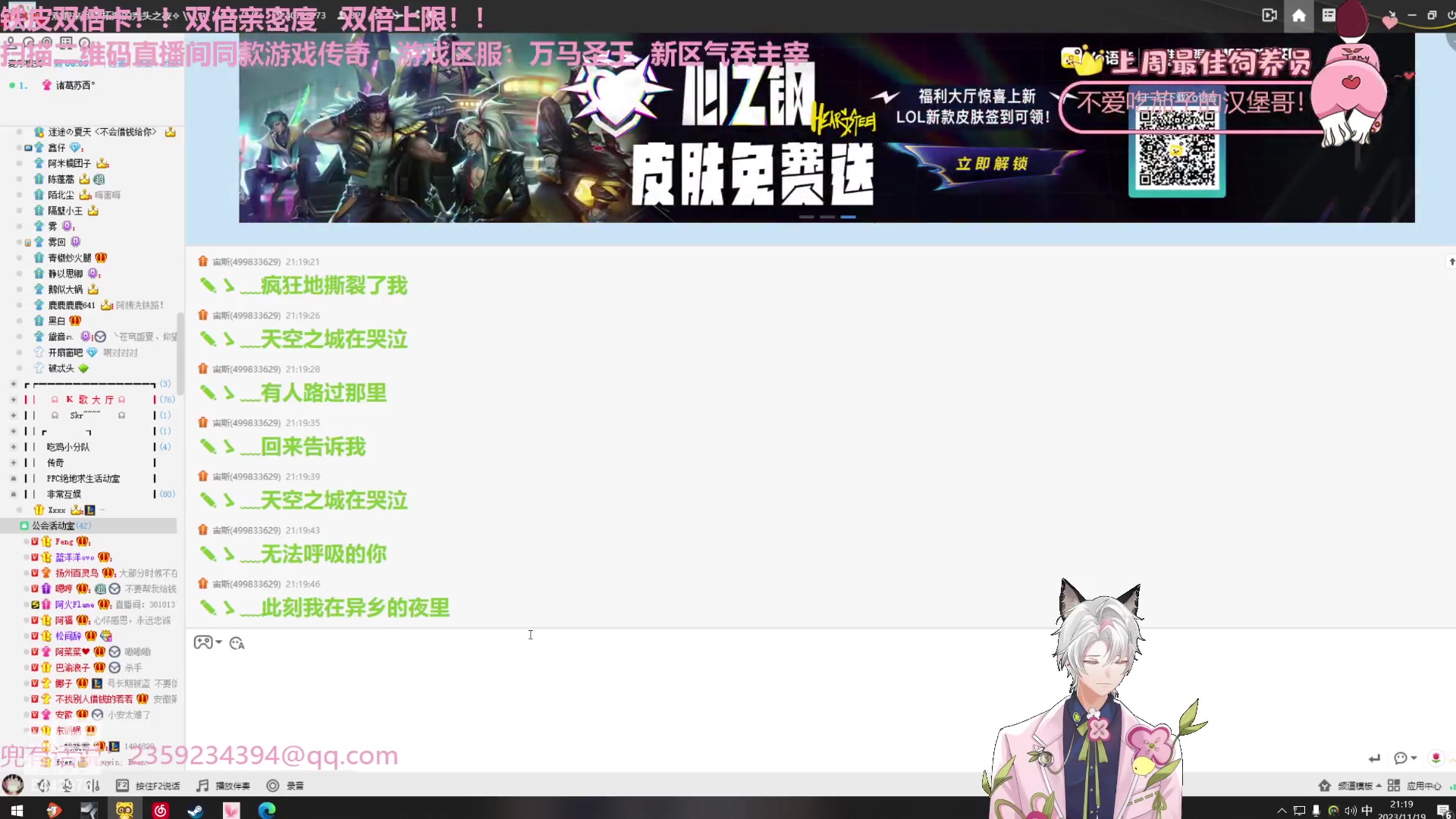 【2023-11-19 20点场】Tony托公子：仙门人气歌王拉开序幕！！
