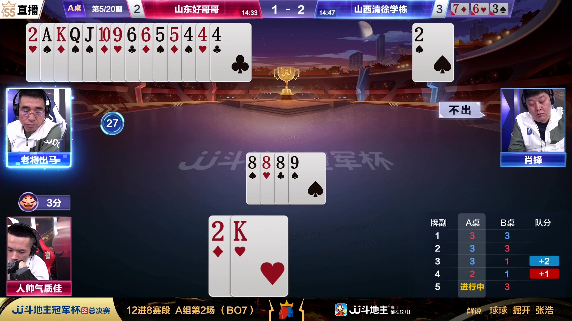 【2023-11-18 21点场】JJ斗地主官方：周日18点星火燎原VS清徐学栋