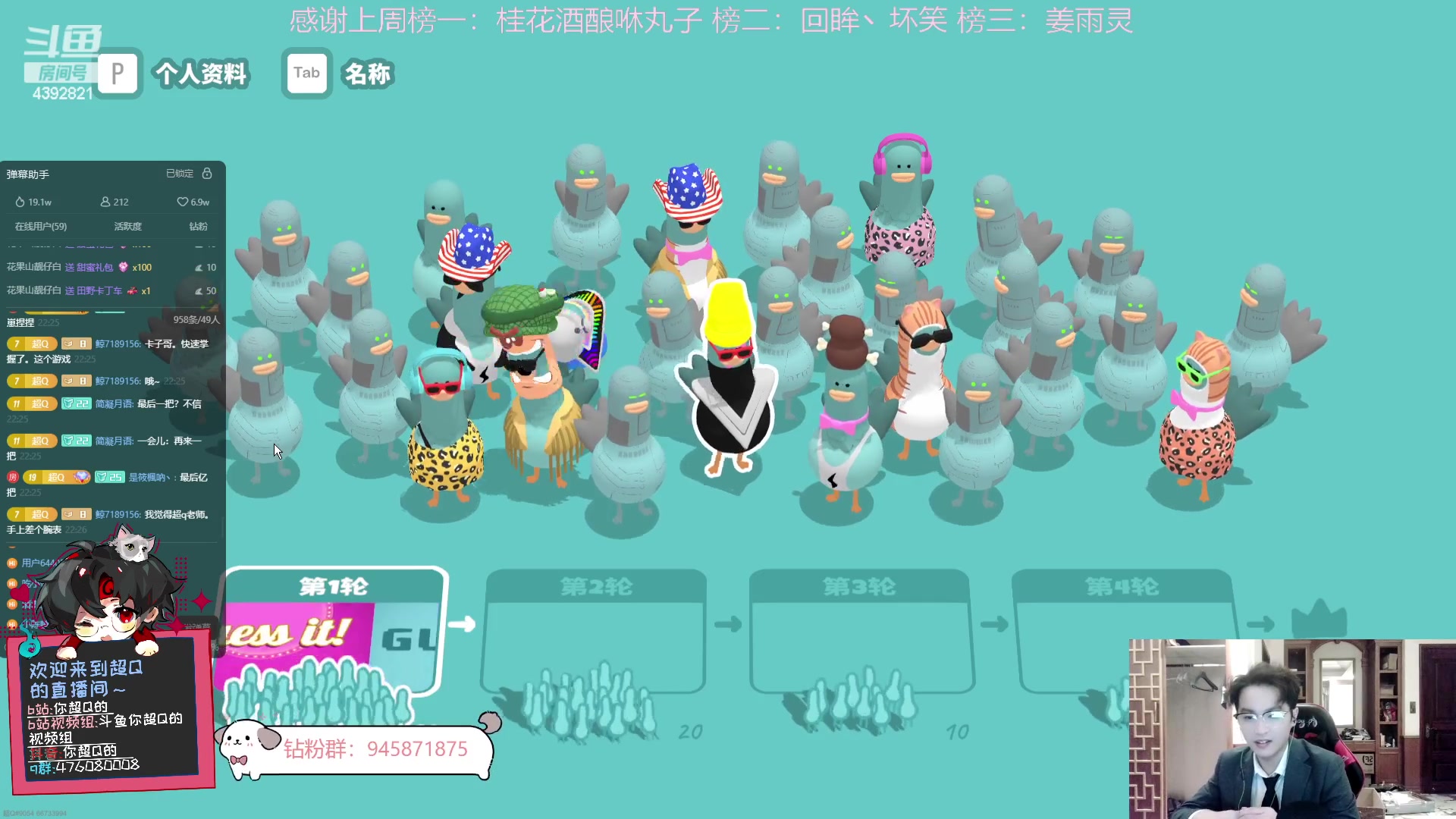 【2023-11-19 22点场】你超Q的：下午看IVL!!!