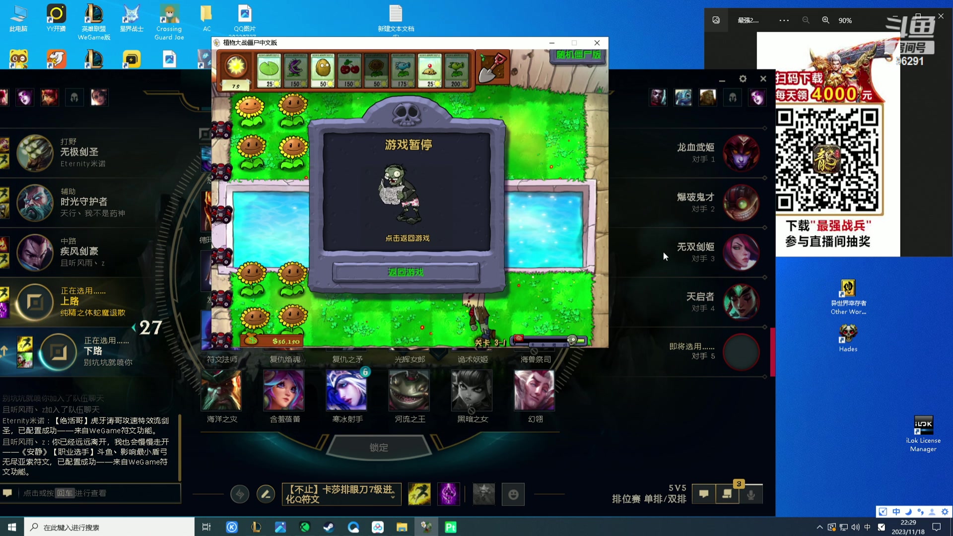 【2023-11-18 21点场】东北大鹌鹑：东北大鹌鹑 恐怖如斯