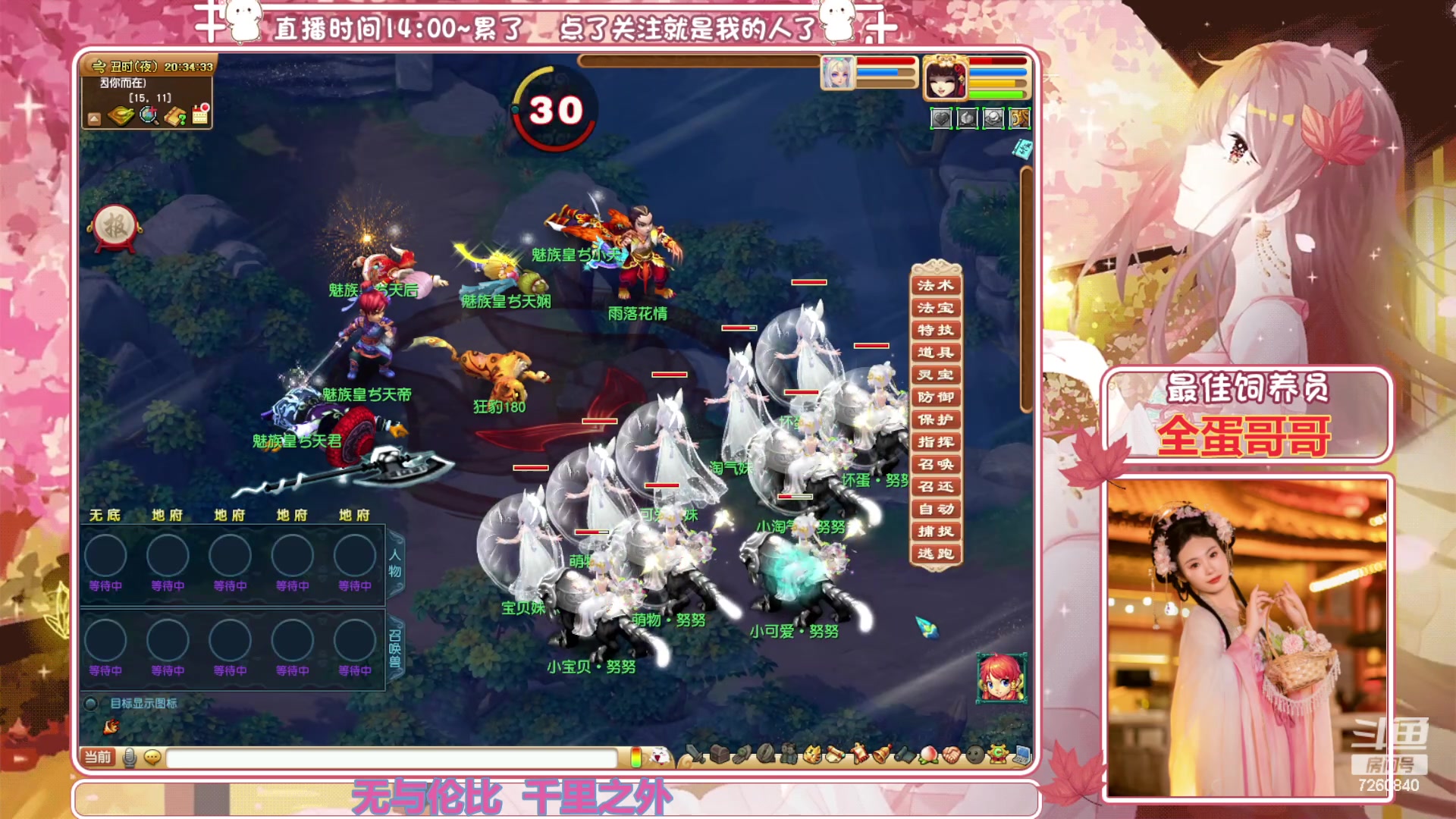 【2023-11-19 19点场】熊酱丶：你的主播上线了^_^