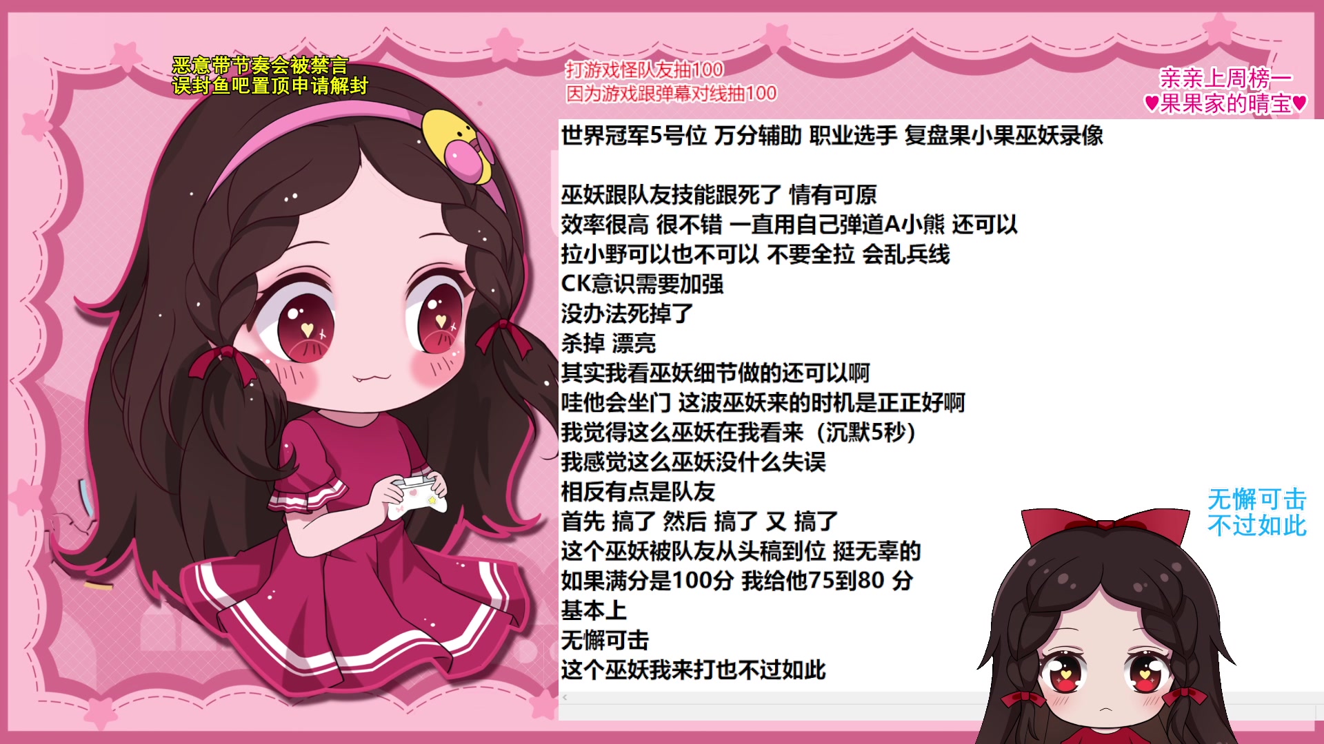 【2023-11-19 00点场】果小果是个弟弟：5点来看复盘！