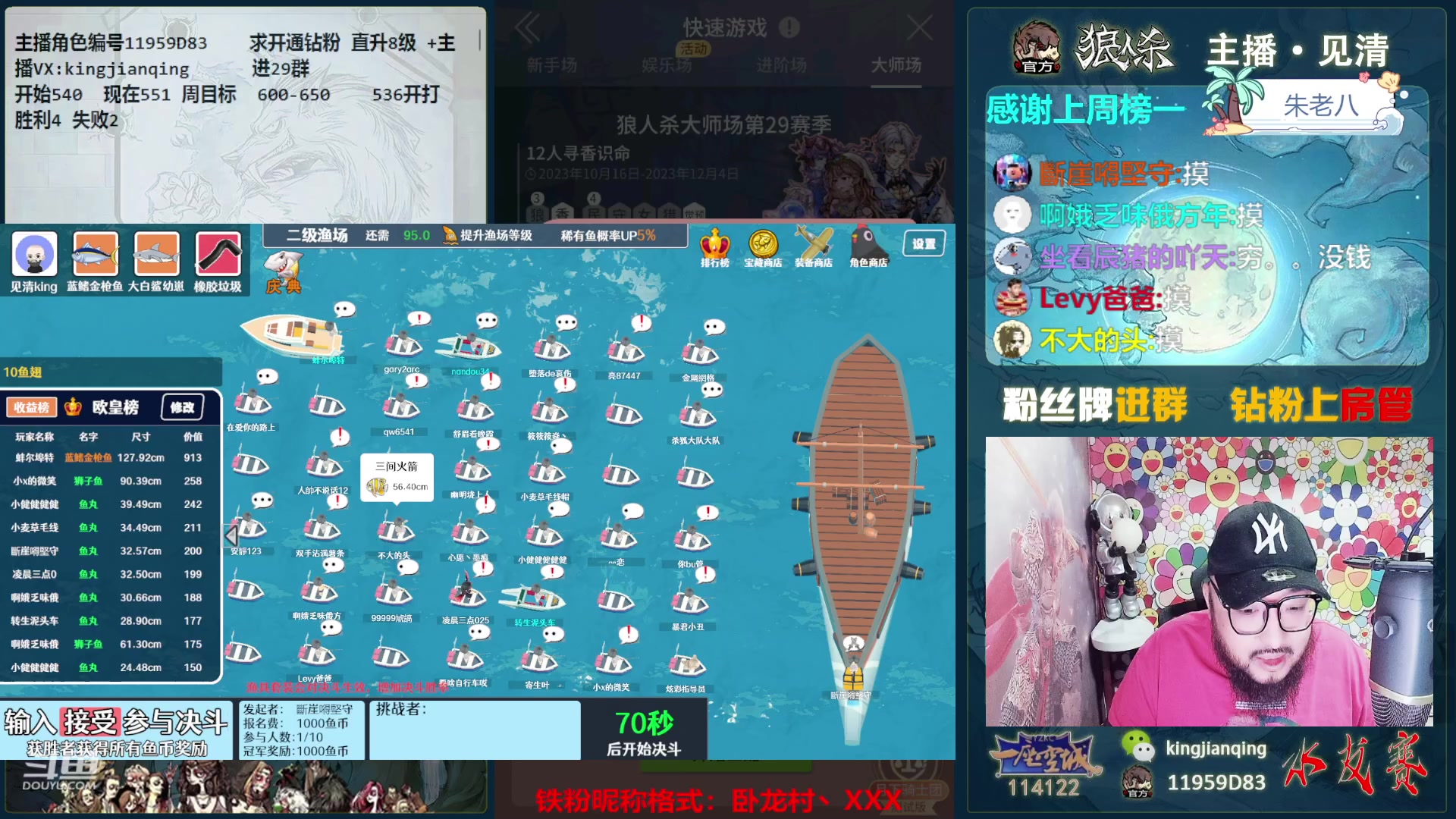 【2023-11-18 16点场】见清king：一座空城萱萱，加油！