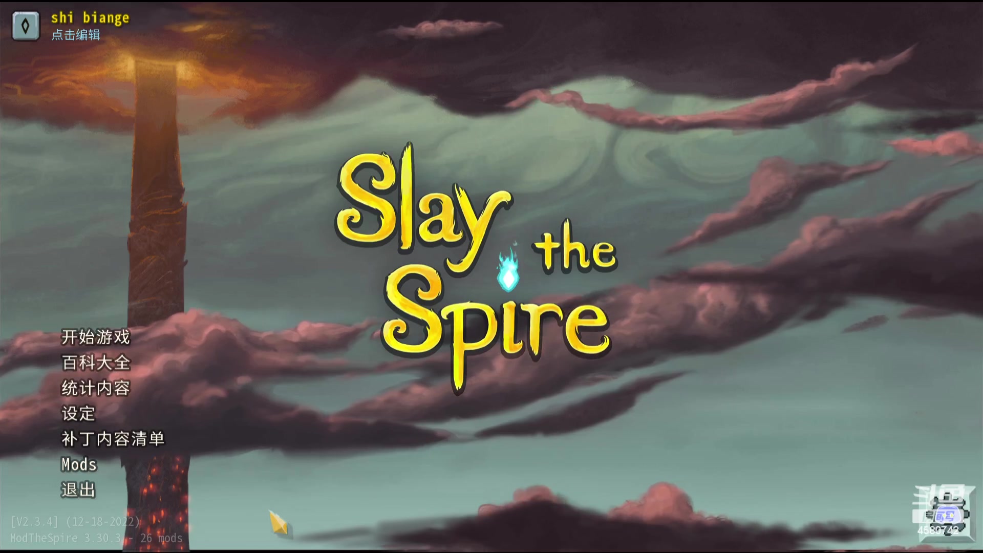 【2023-11-17 00点场】十变哥X：只能说赢了就好。