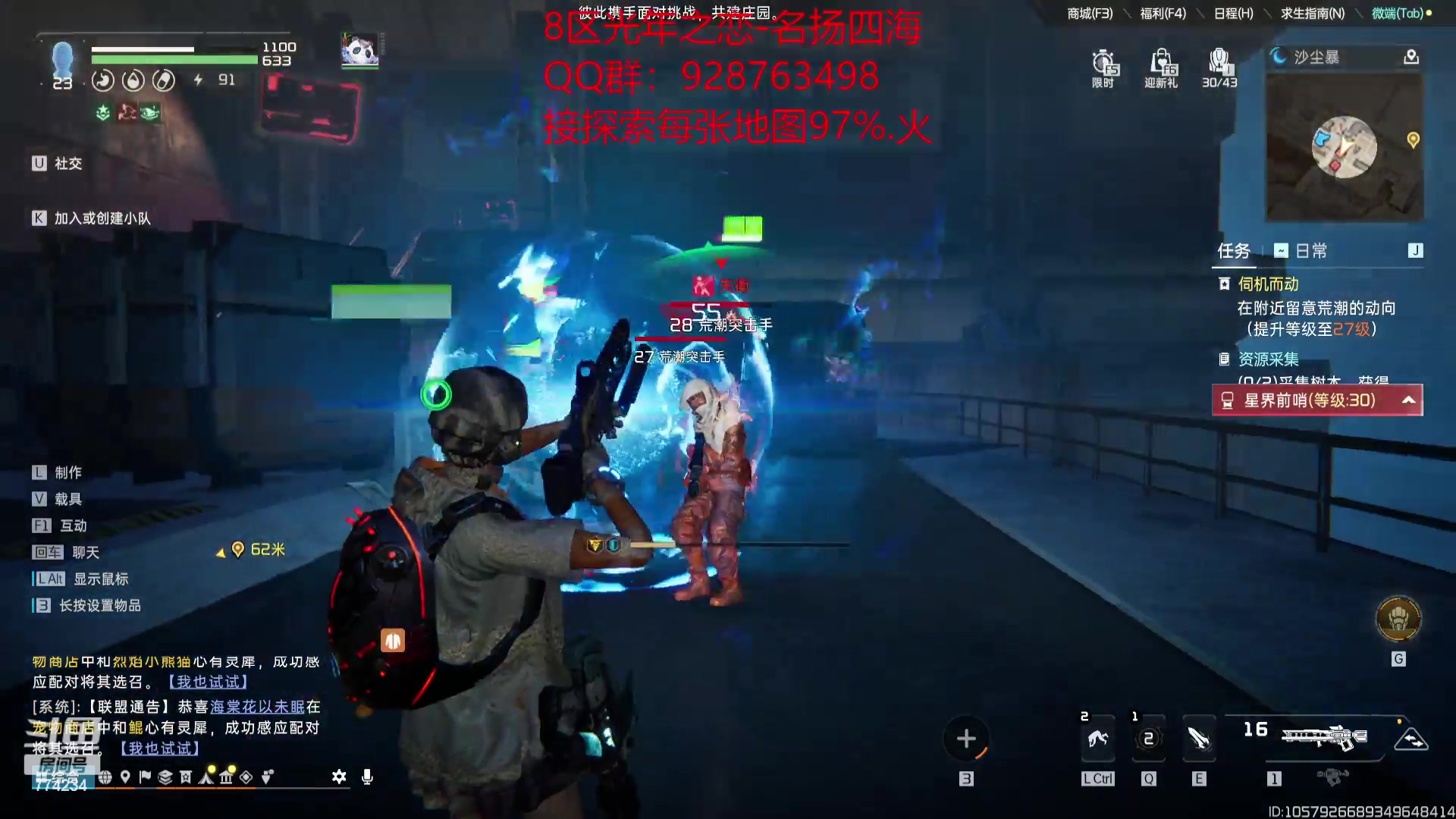 【2023-11-18 22点场】谎言言0V0：星球国服内测探索第一.光年之恋