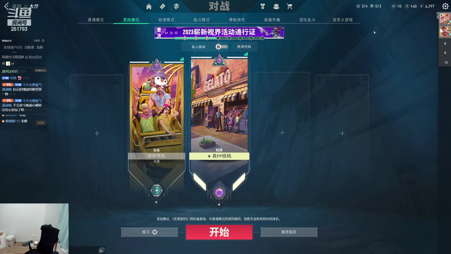 【2023-11-19 20点场】暴走的银剑君丶：二台大皮爷，一台修复道心去了