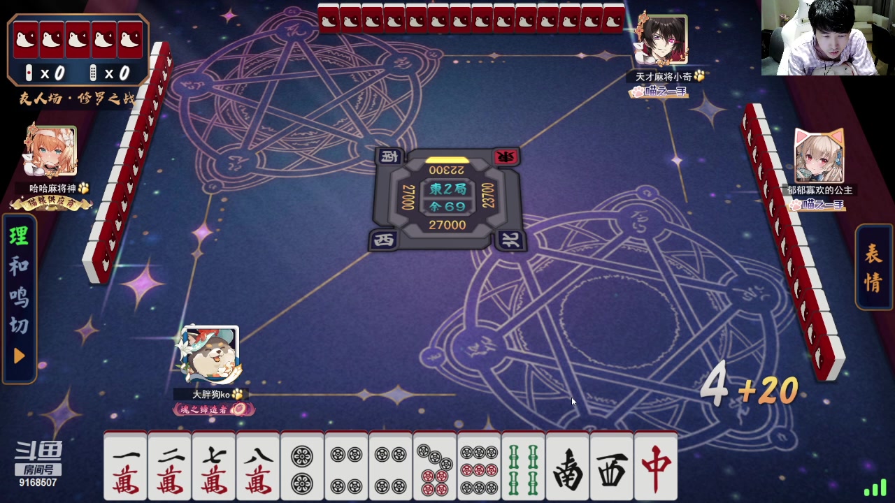 【2023-11-18 23点场】大胖狗koko：雀豪我来啦