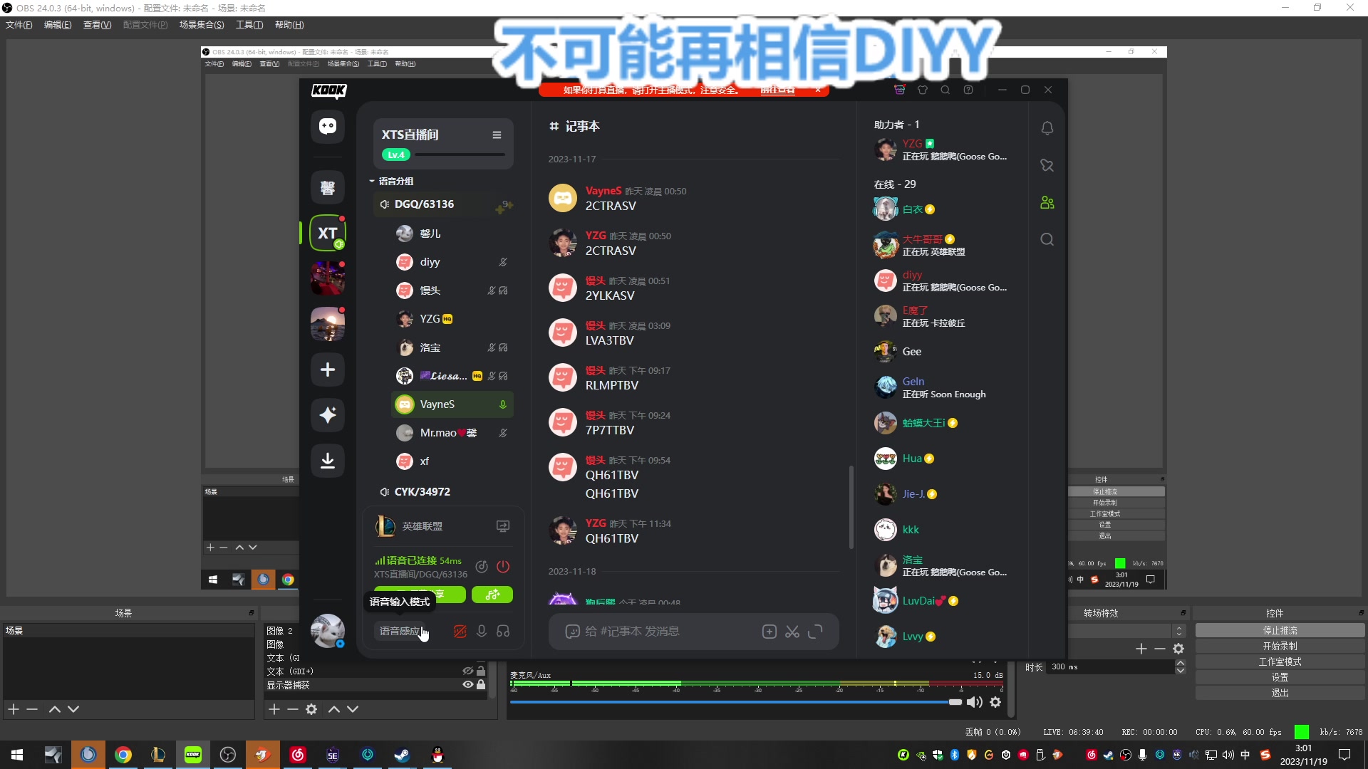 【2023-11-19 02点场】馨儿MIRANDA：【xiner】 沉淀 开心 努力~